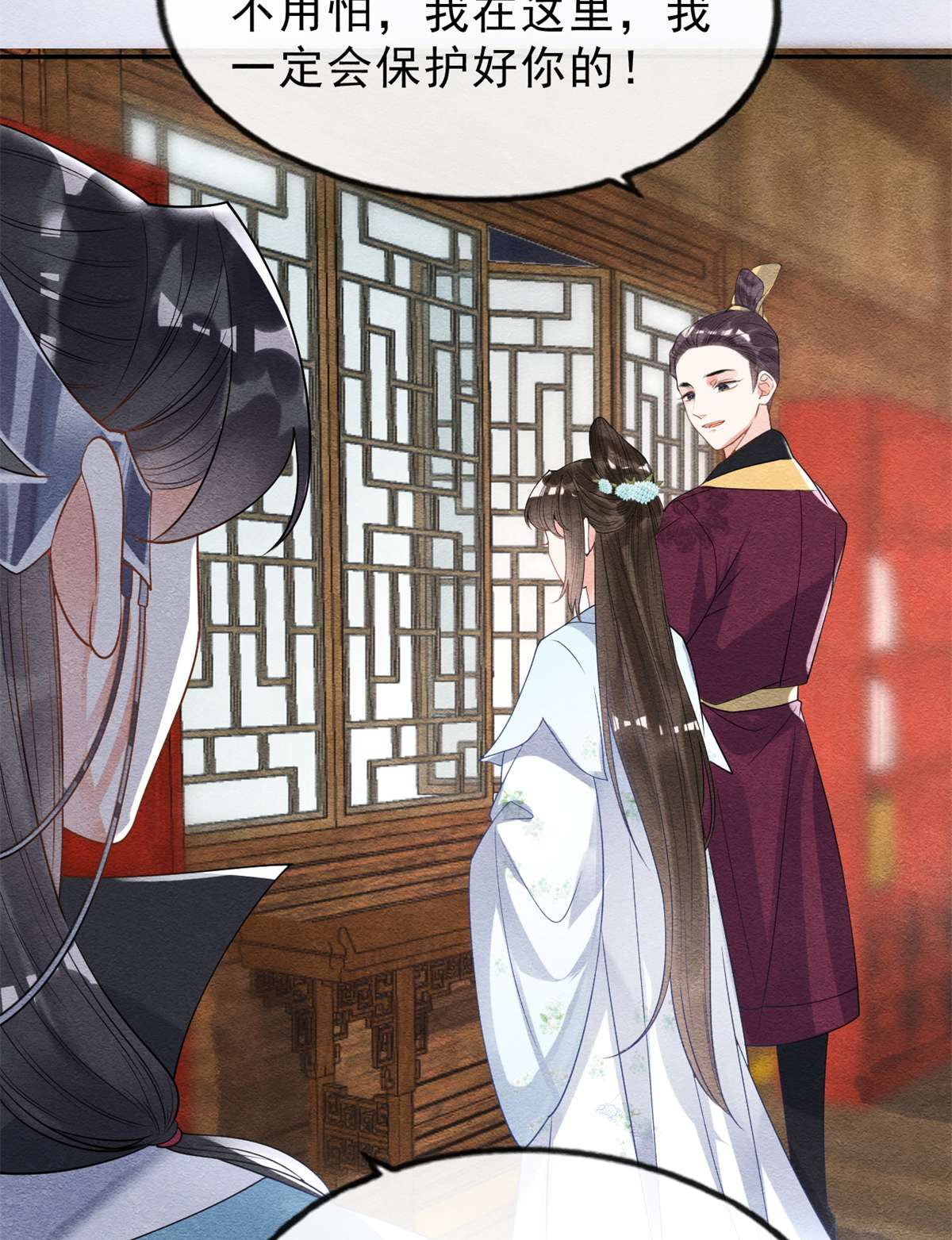 糟糕，又被病娇盯上了！24 萧衡表白？！