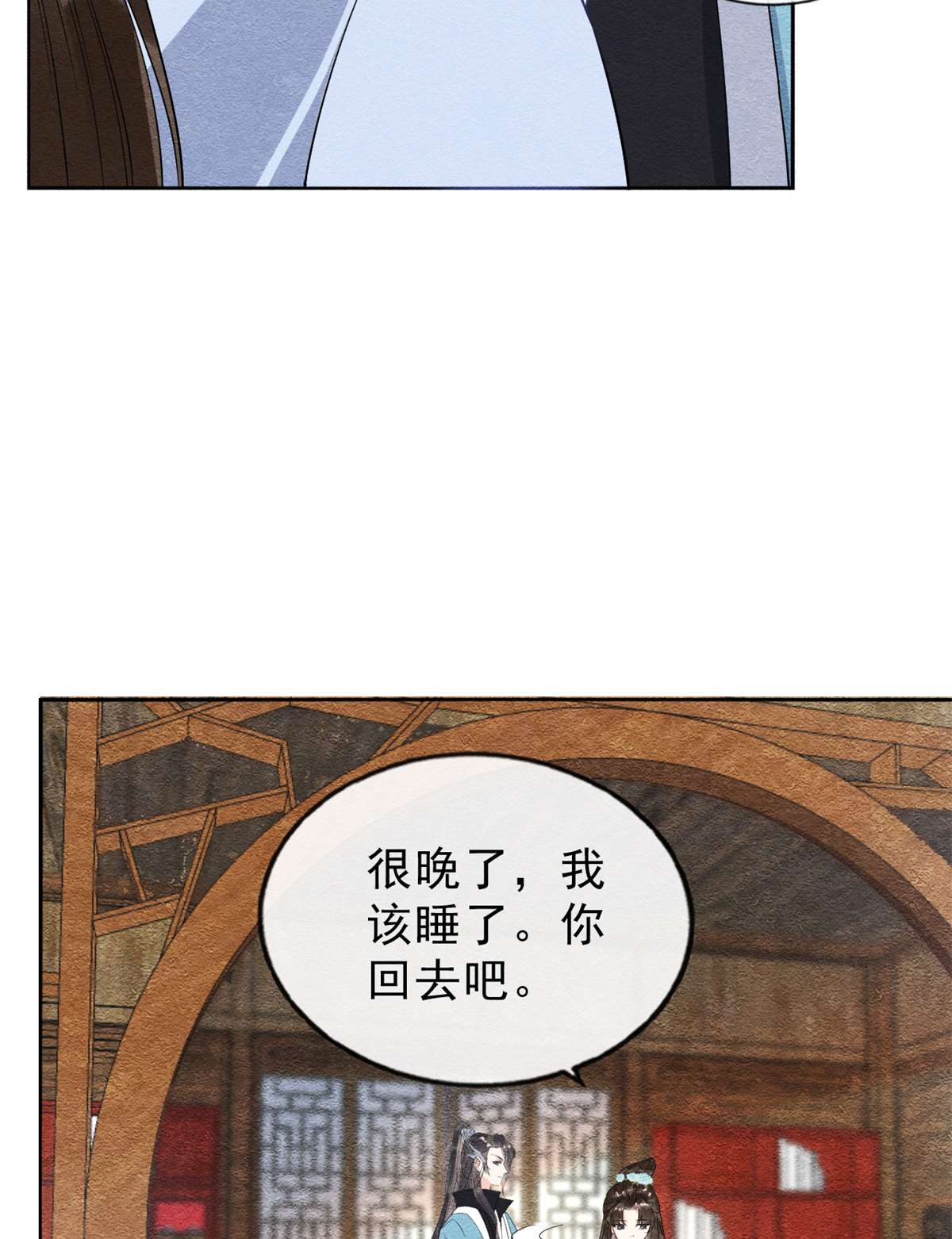 糟糕，又被病娇盯上了！24 萧衡表白？！