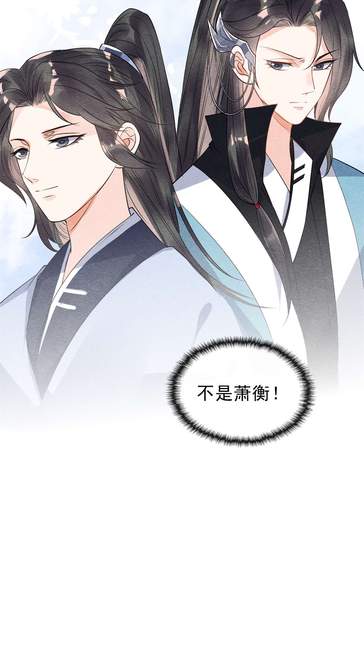 糟糕，又被病娇盯上了！24 萧衡表白？！