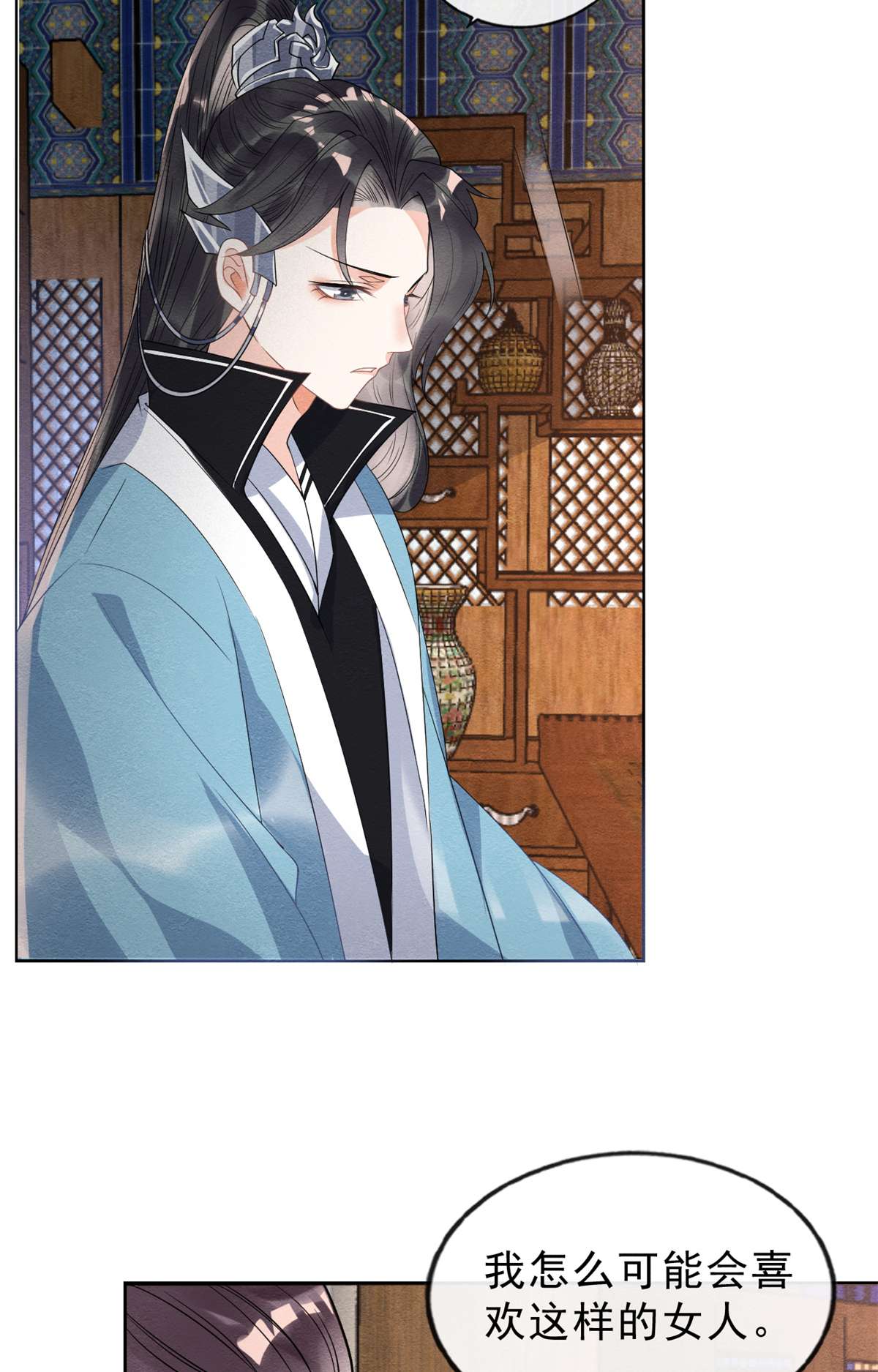 糟糕，又被病娇盯上了！24 萧衡表白？！