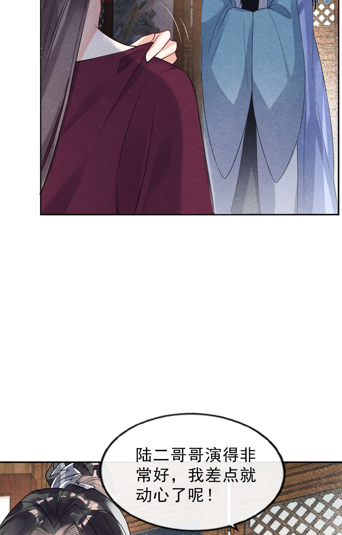 糟糕，又被病娇盯上了！24 萧衡表白？！