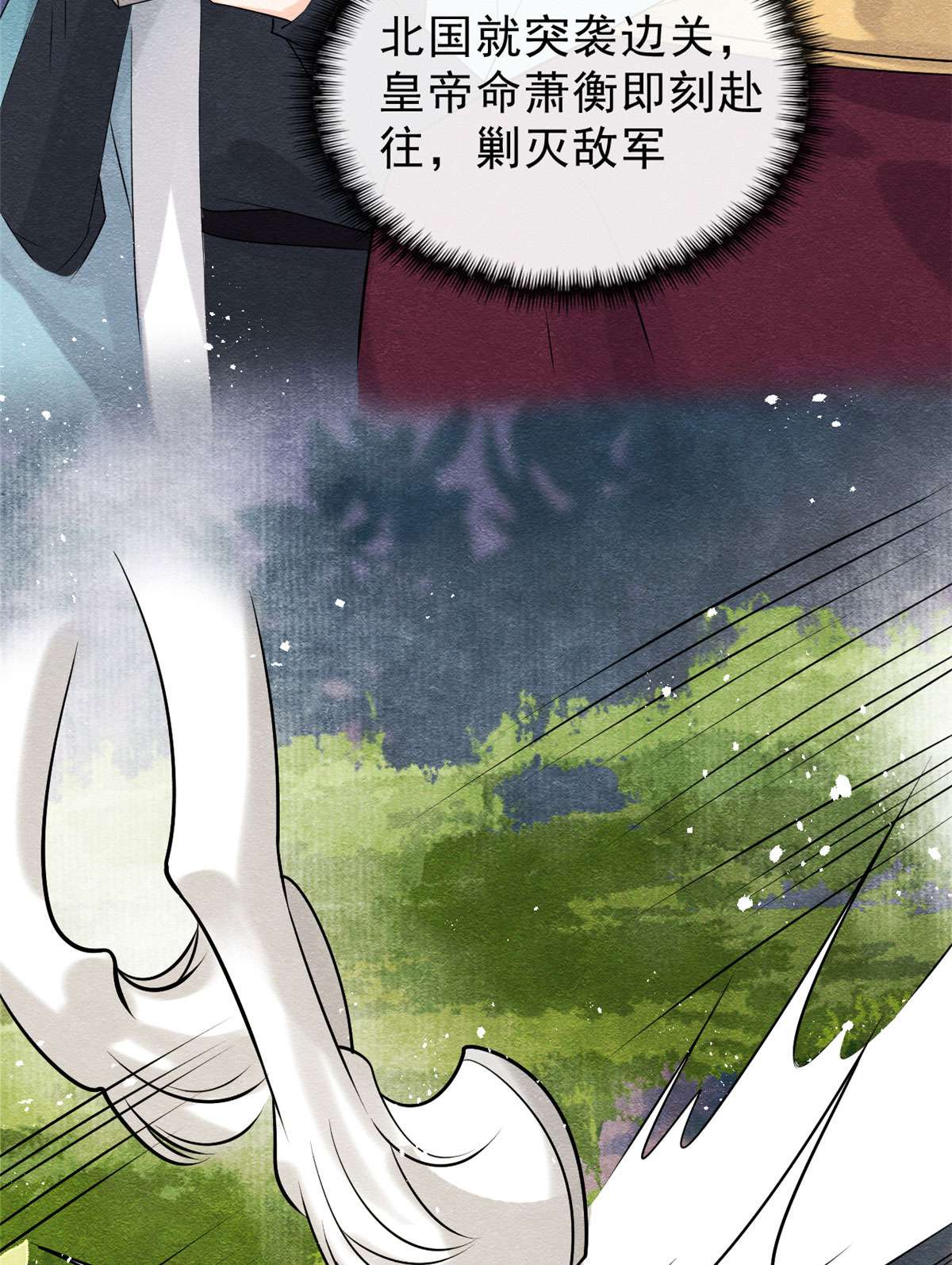 糟糕，又被病娇盯上了！25 萧衡的秘密