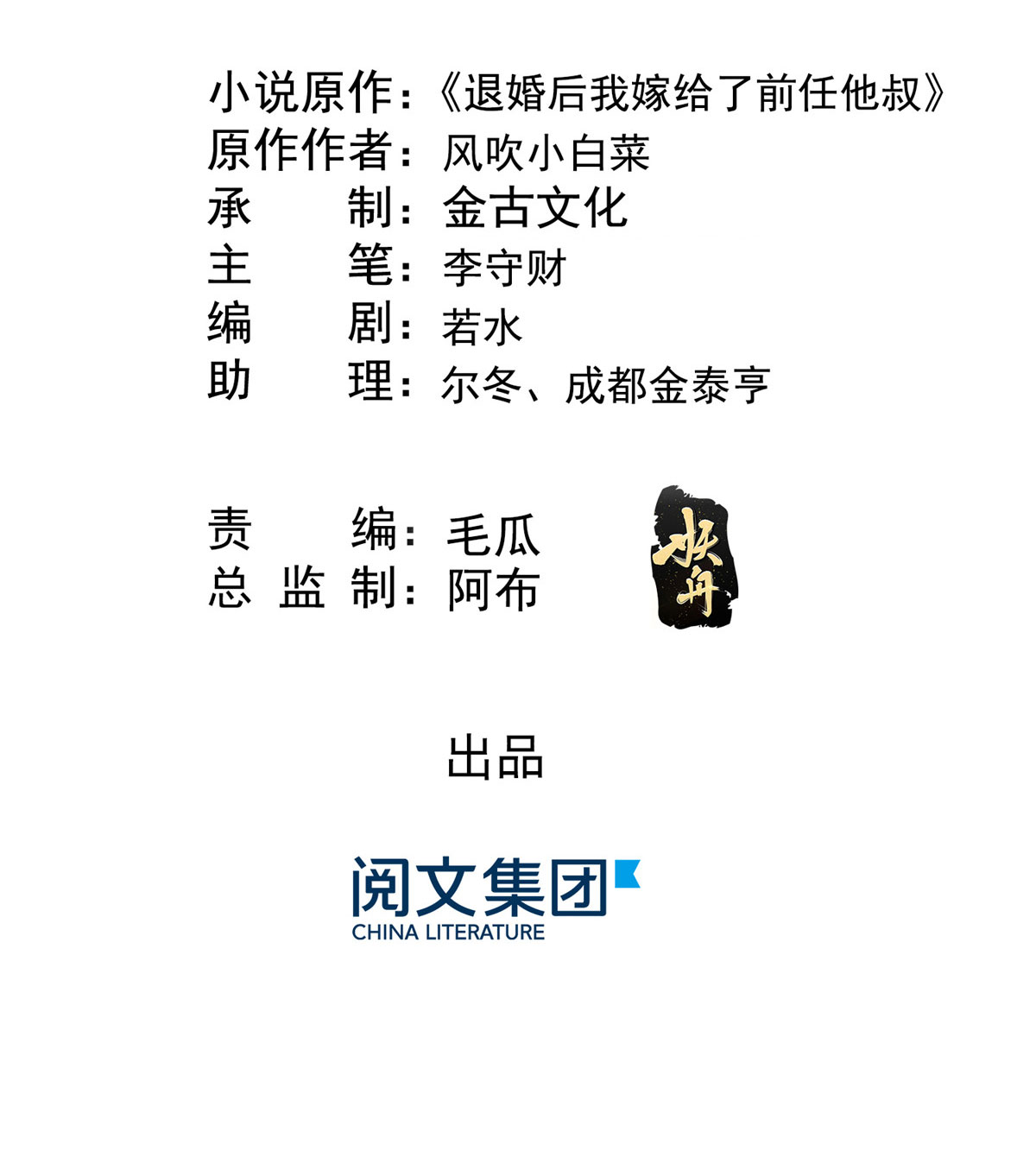 糟糕，又被病娇盯上了！25 萧衡的秘密