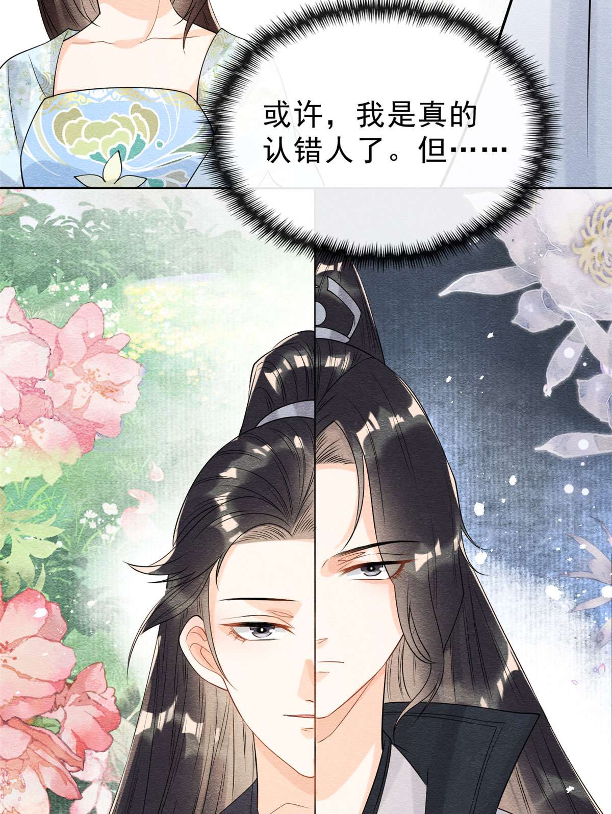 糟糕，又被病娇盯上了！25 萧衡的秘密