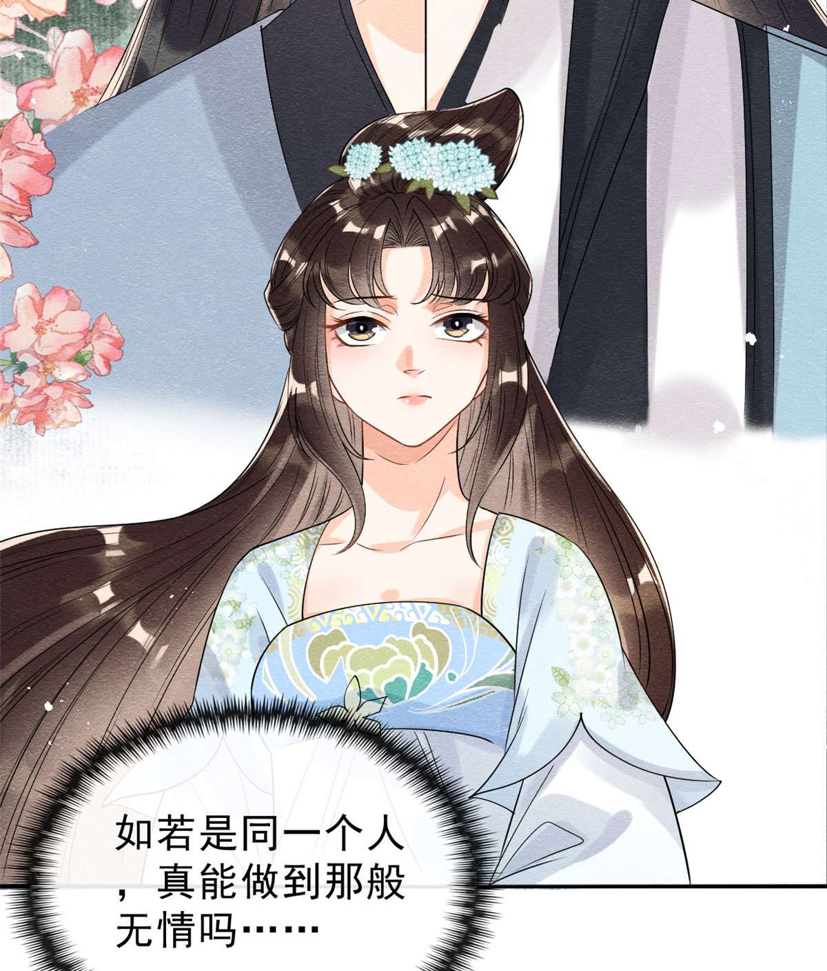 糟糕，又被病娇盯上了！25 萧衡的秘密