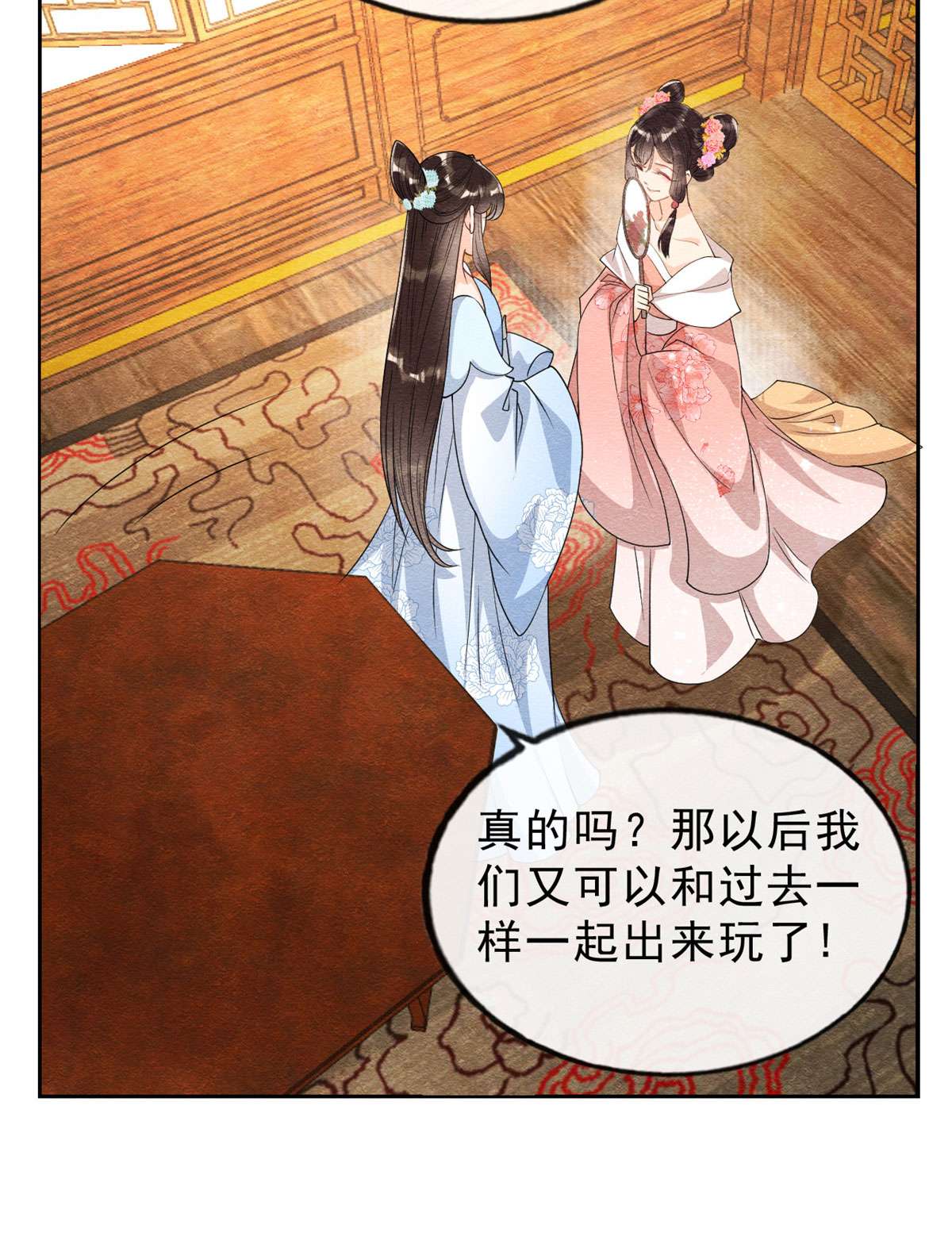 糟糕，又被病娇盯上了！25 萧衡的秘密