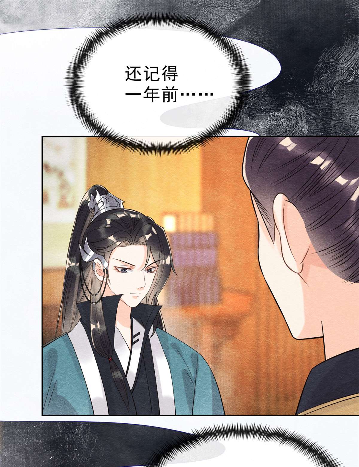 糟糕，又被病娇盯上了！25 萧衡的秘密