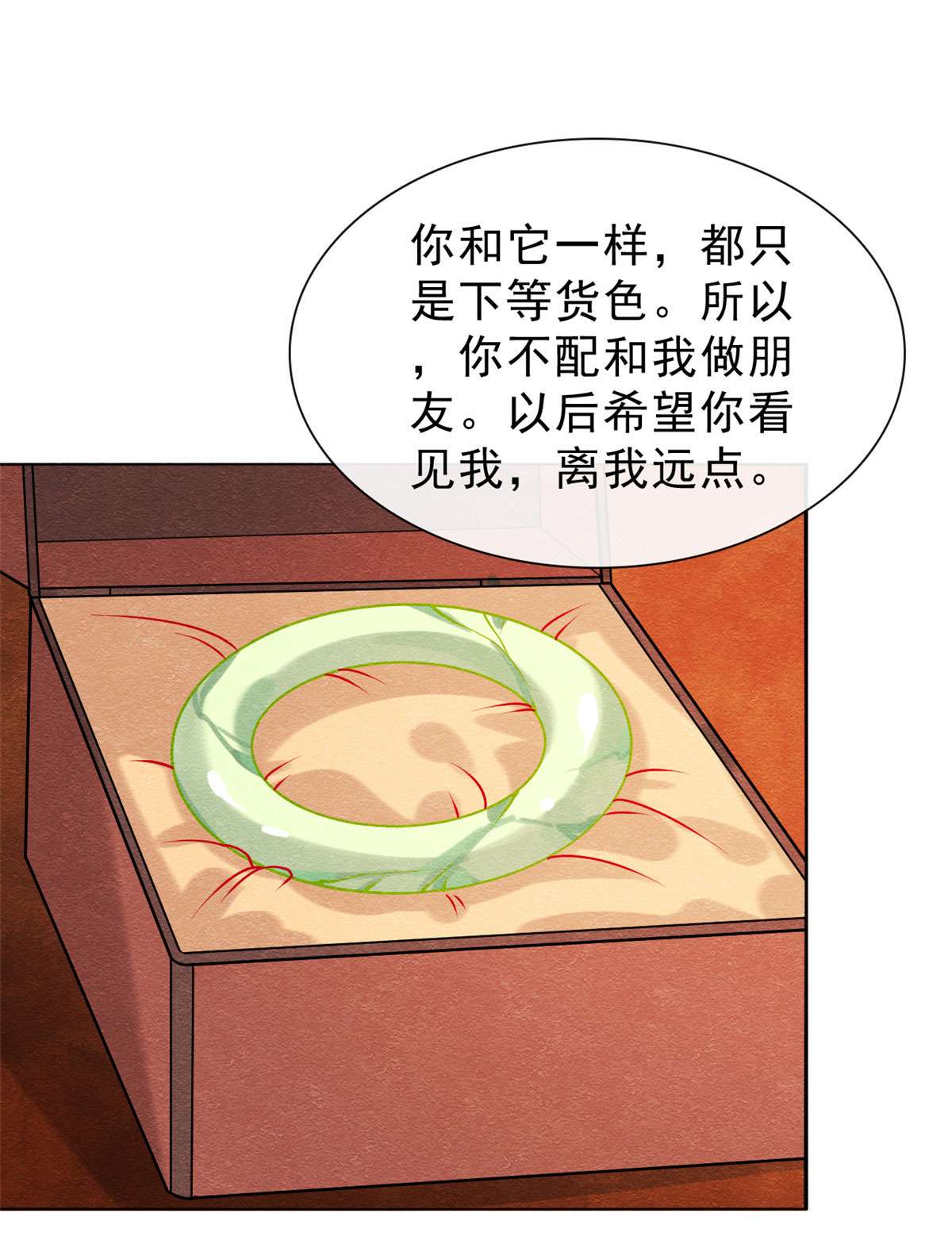 糟糕，又被病娇盯上了！25 萧衡的秘密