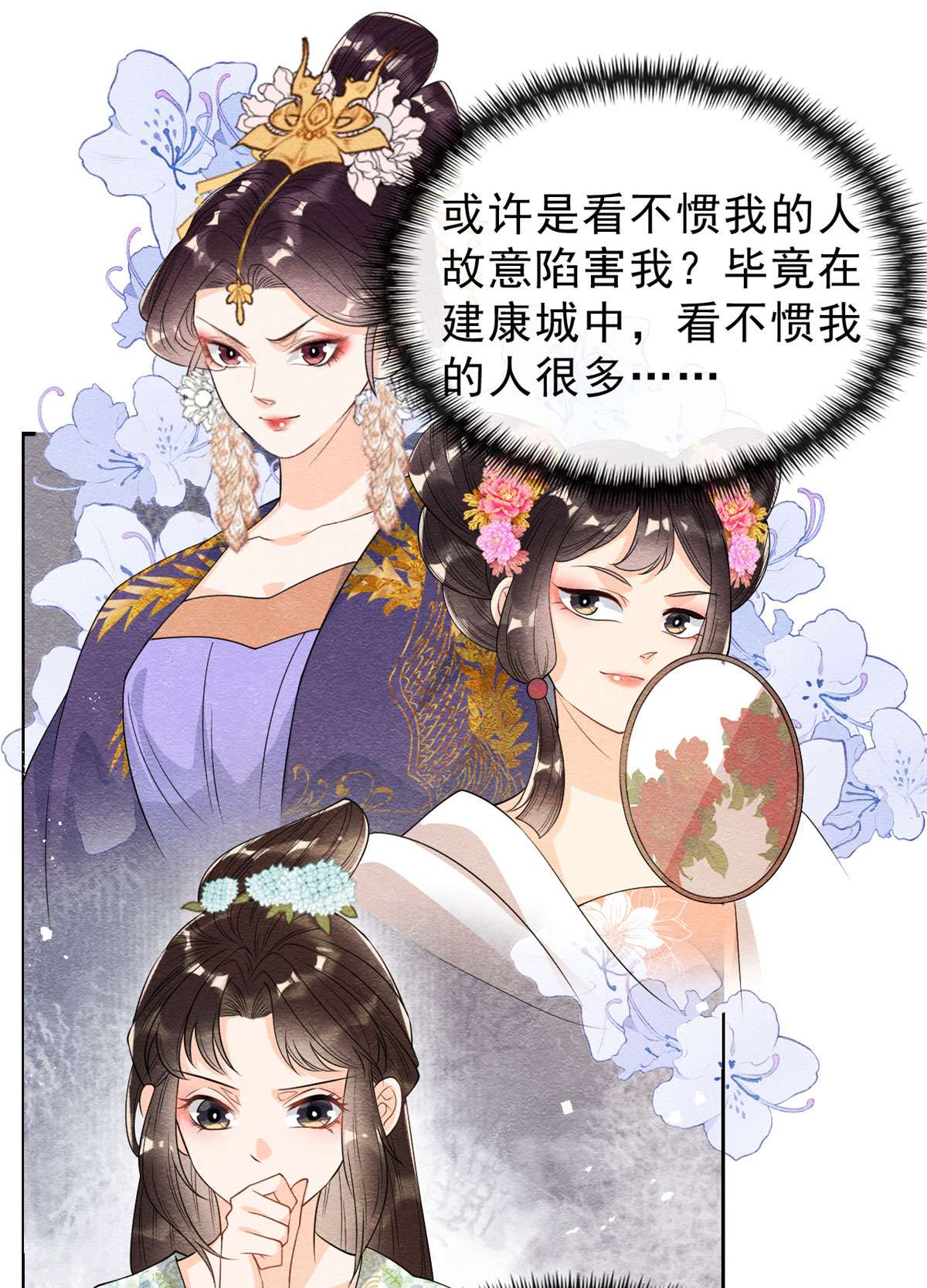 糟糕，又被病娇盯上了！25 萧衡的秘密