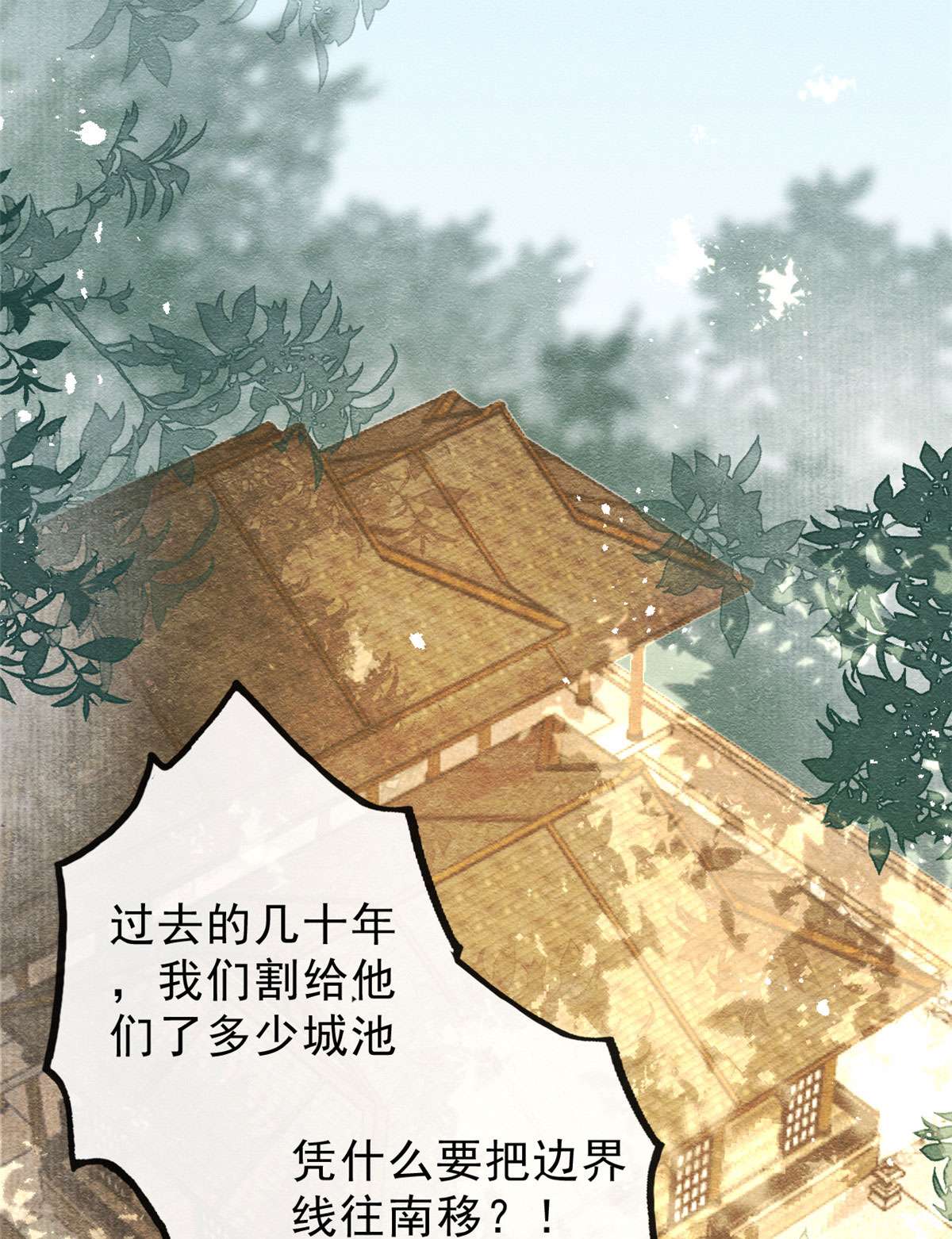 糟糕，又被病娇盯上了！25 萧衡的秘密