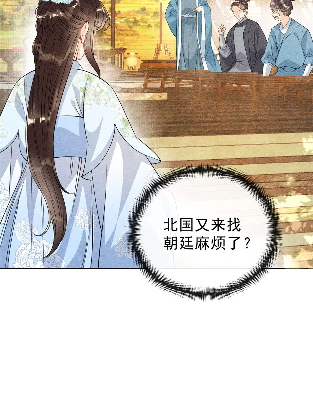 糟糕，又被病娇盯上了！25 萧衡的秘密