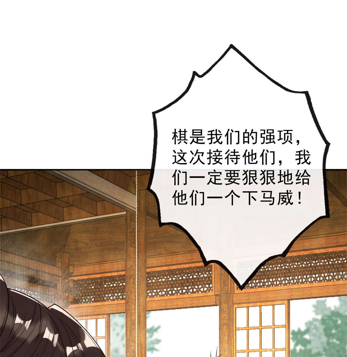 糟糕，又被病娇盯上了！25 萧衡的秘密