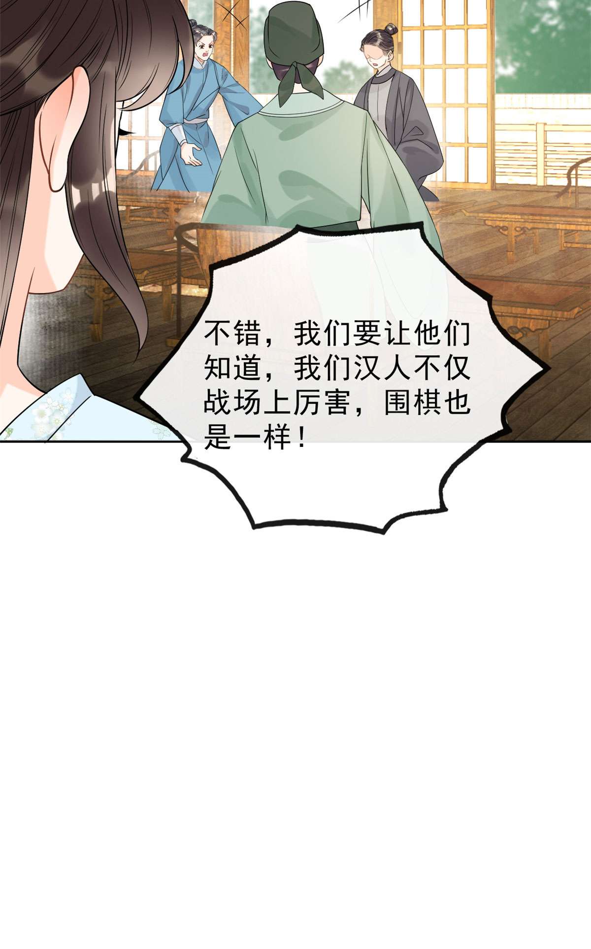 糟糕，又被病娇盯上了！25 萧衡的秘密