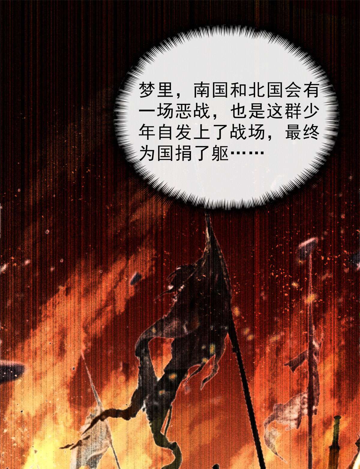 糟糕，又被病娇盯上了！25 萧衡的秘密