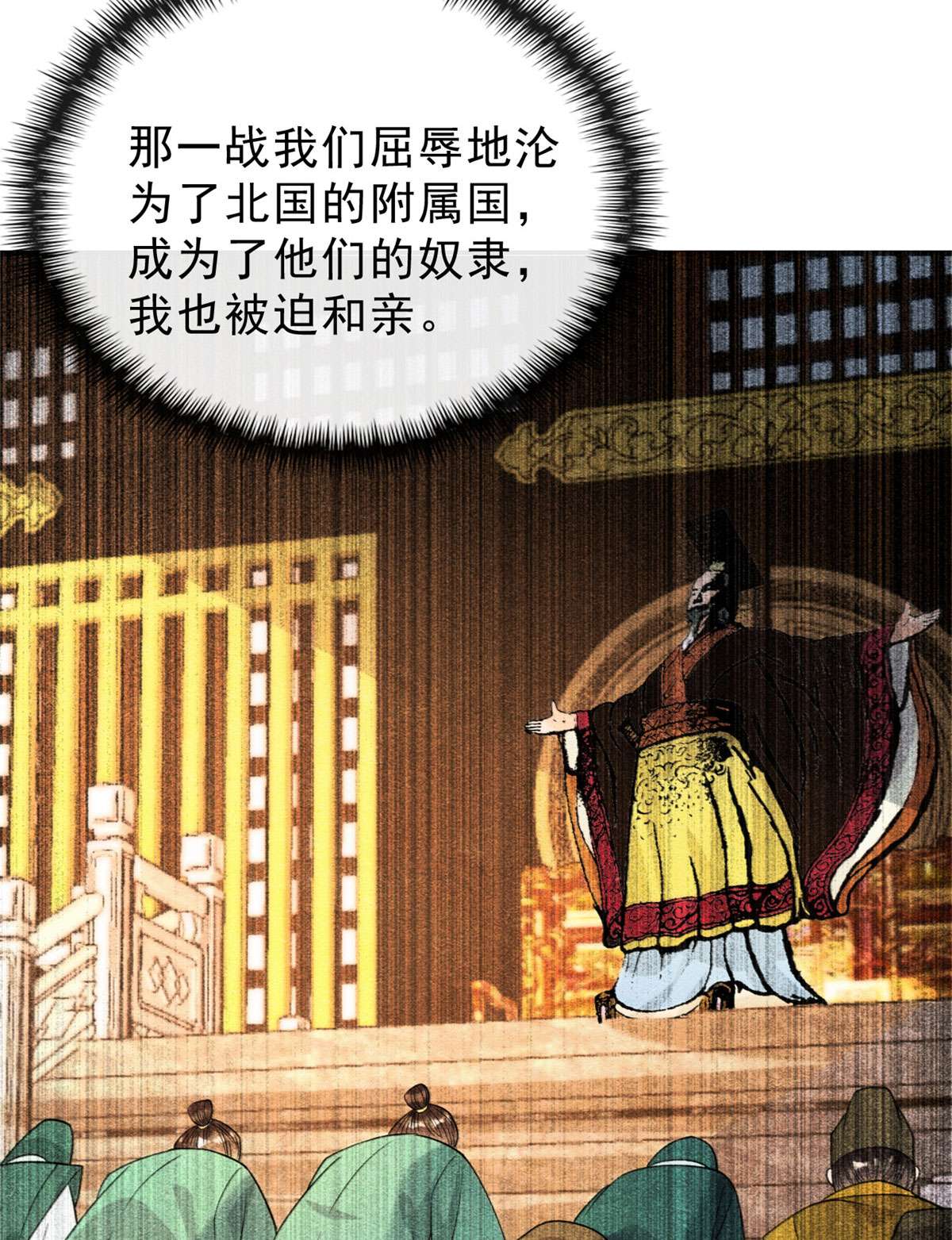 糟糕，又被病娇盯上了！25 萧衡的秘密