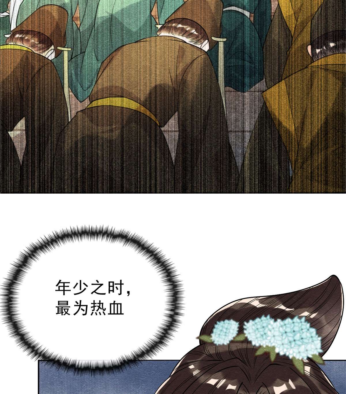 糟糕，又被病娇盯上了！25 萧衡的秘密