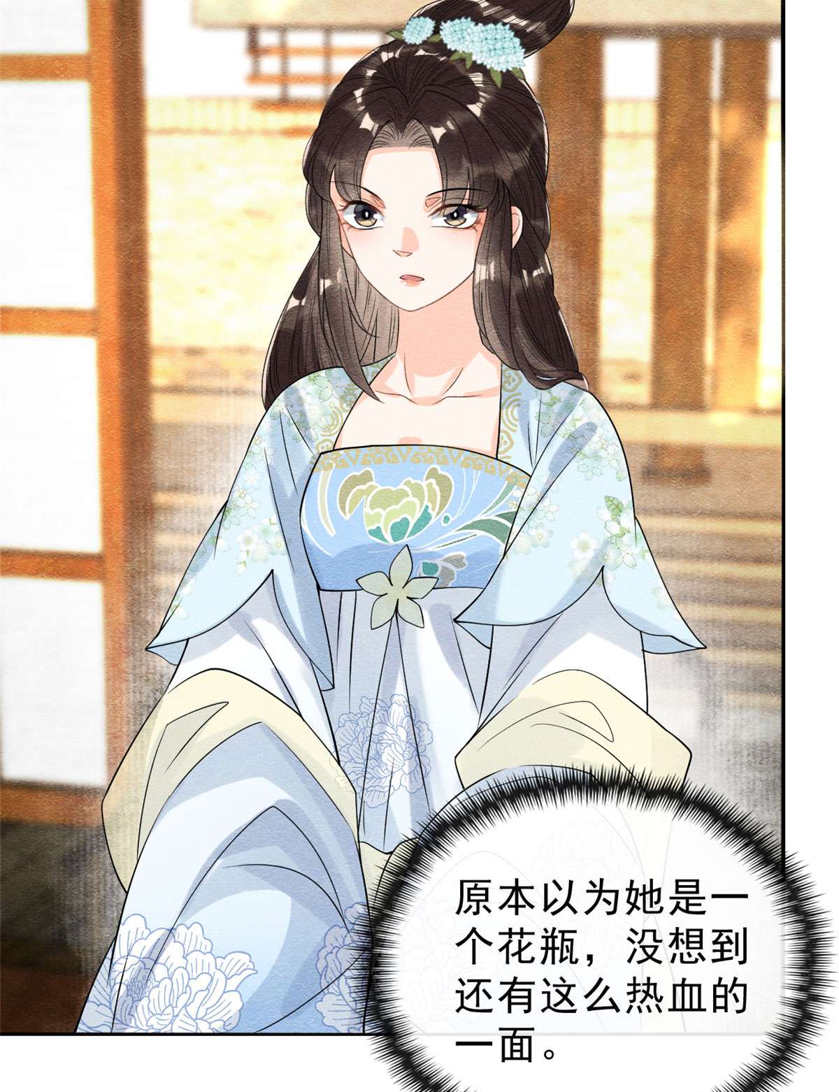 糟糕，又被病娇盯上了！25 萧衡的秘密