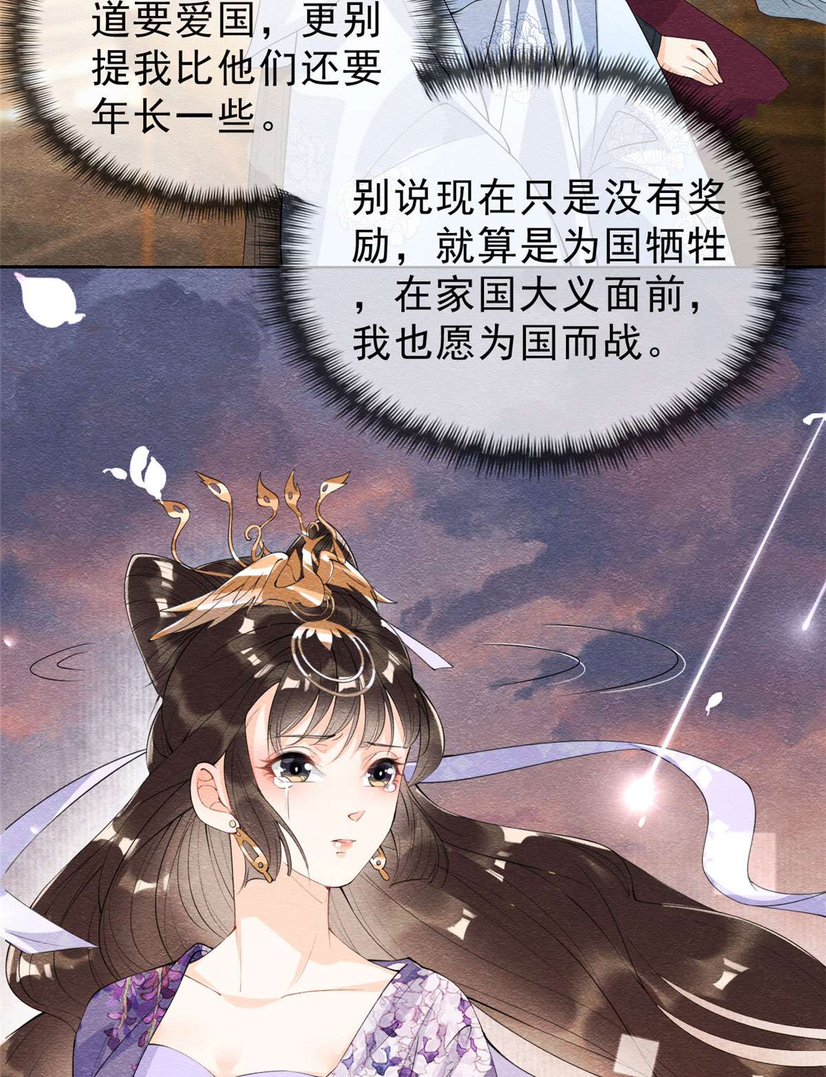 糟糕，又被病娇盯上了！25 萧衡的秘密