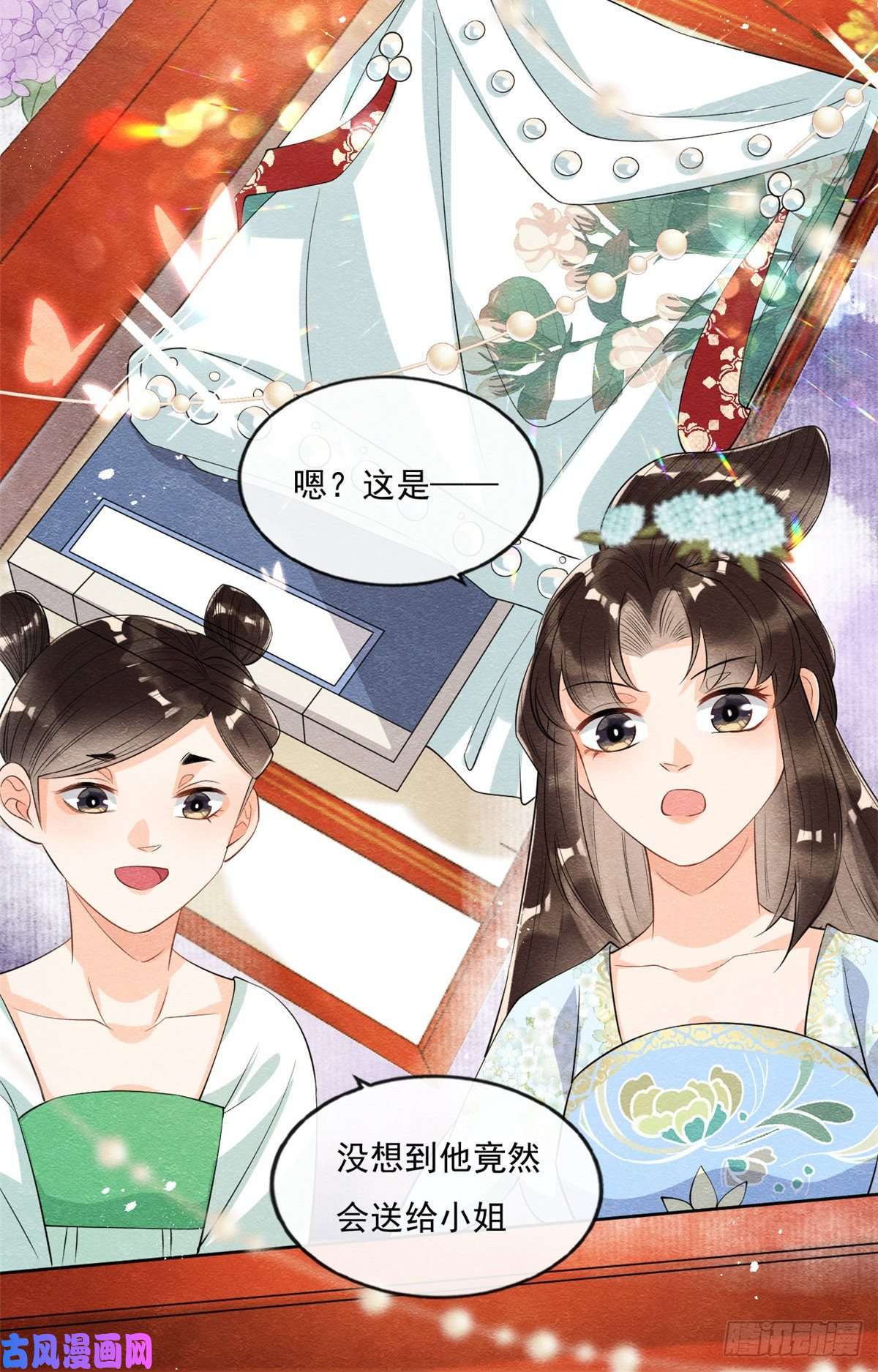 糟糕，又被病娇盯上了！第26话 萧衡每天都在被打脸