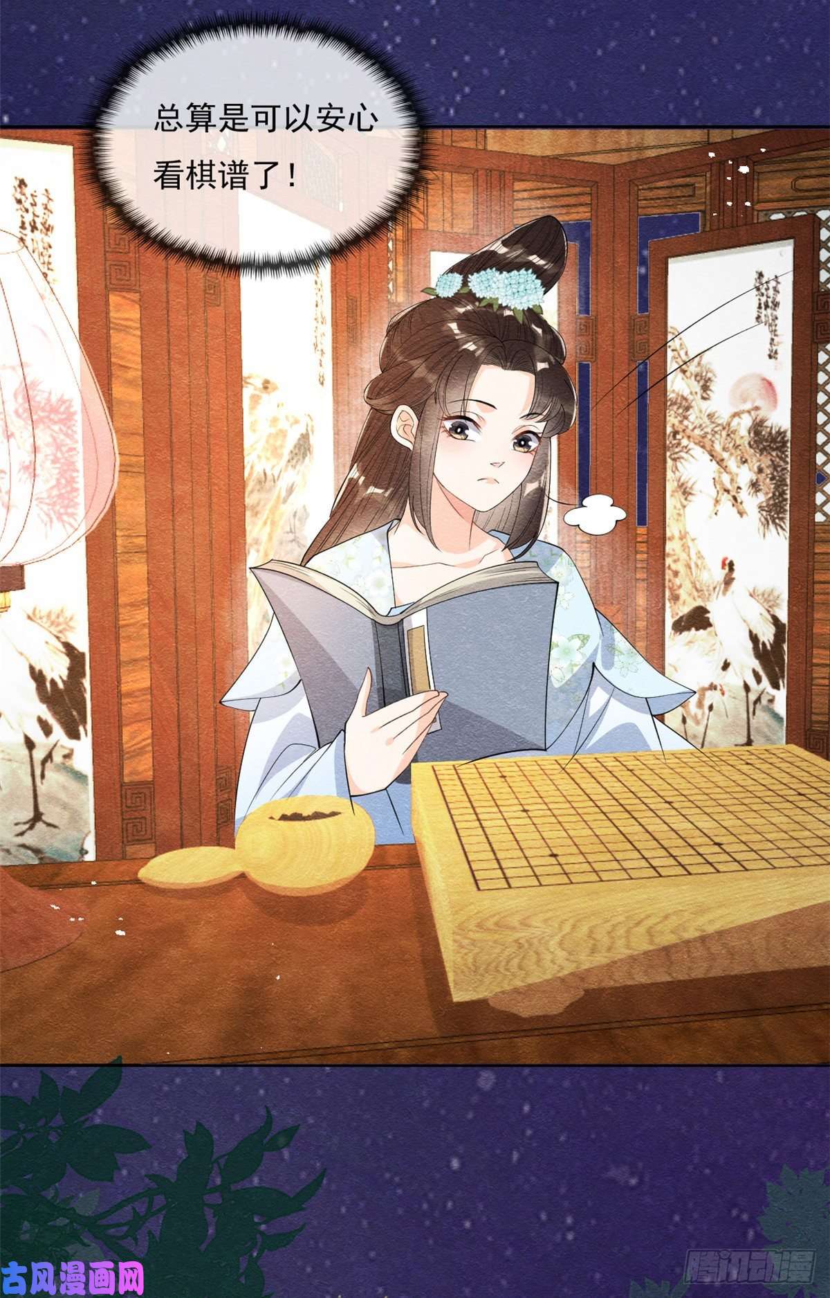 糟糕，又被病娇盯上了！第26话 萧衡每天都在被打脸