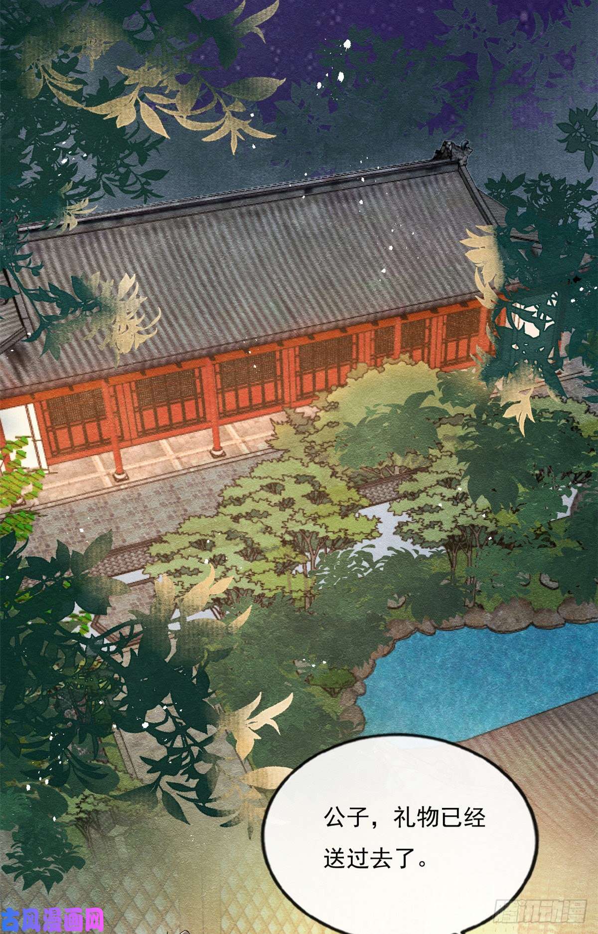 糟糕，又被病娇盯上了！第26话 萧衡每天都在被打脸