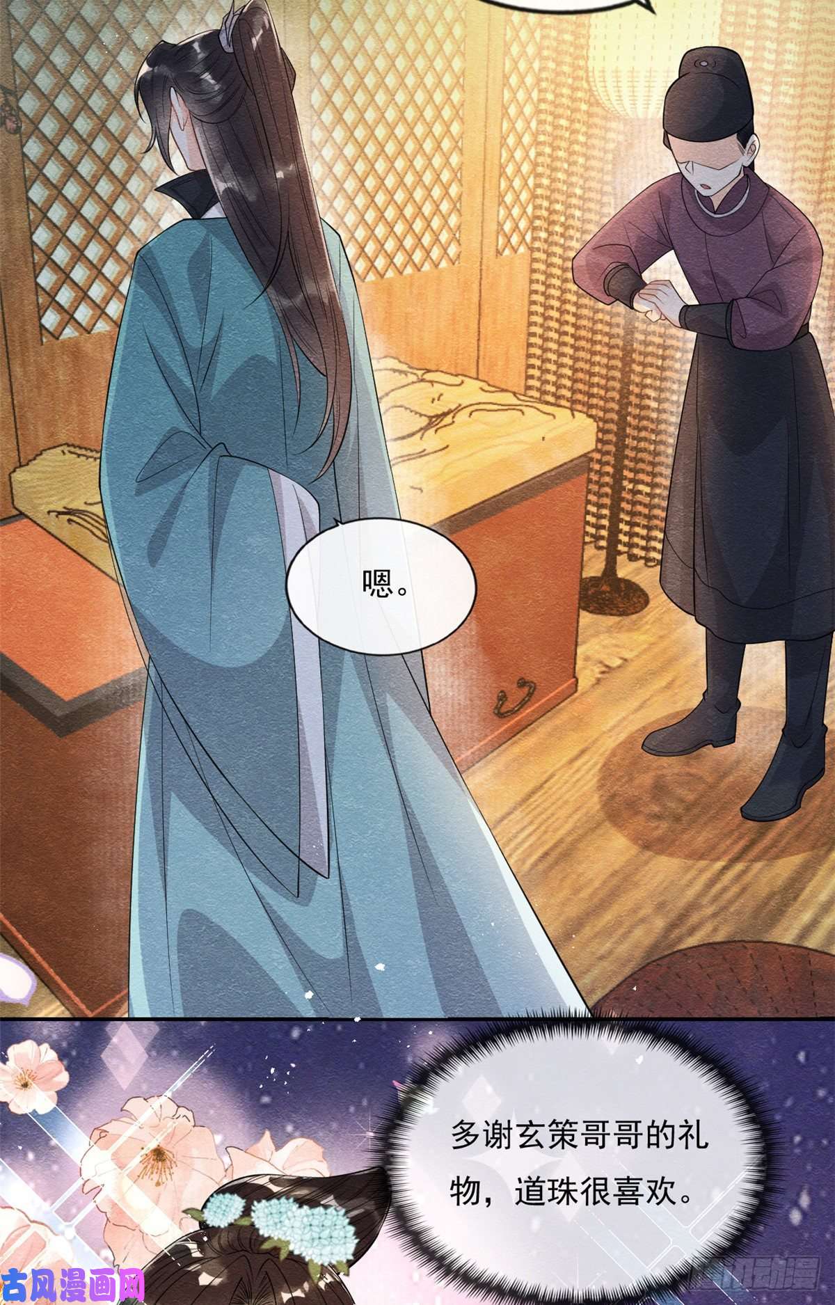 糟糕，又被病娇盯上了！第26话 萧衡每天都在被打脸