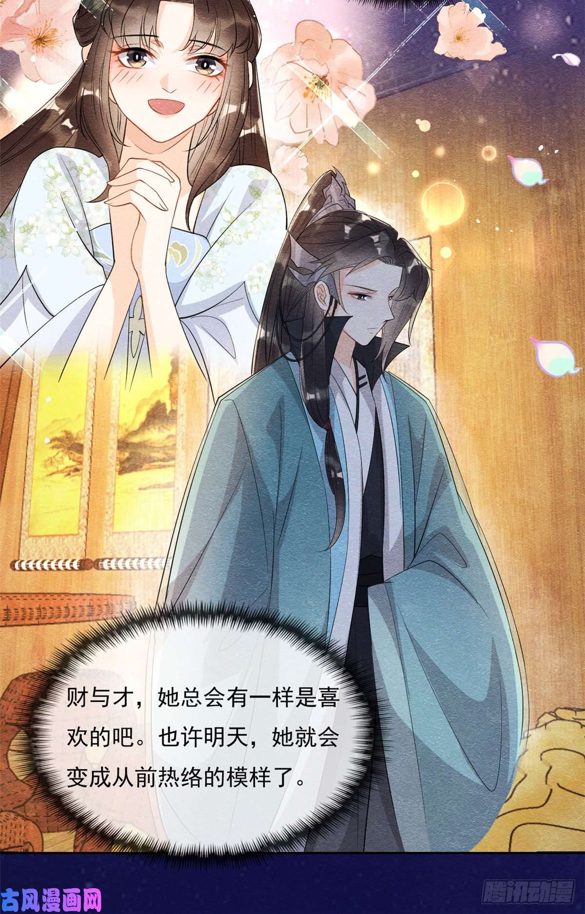 糟糕，又被病娇盯上了！第26话 萧衡每天都在被打脸