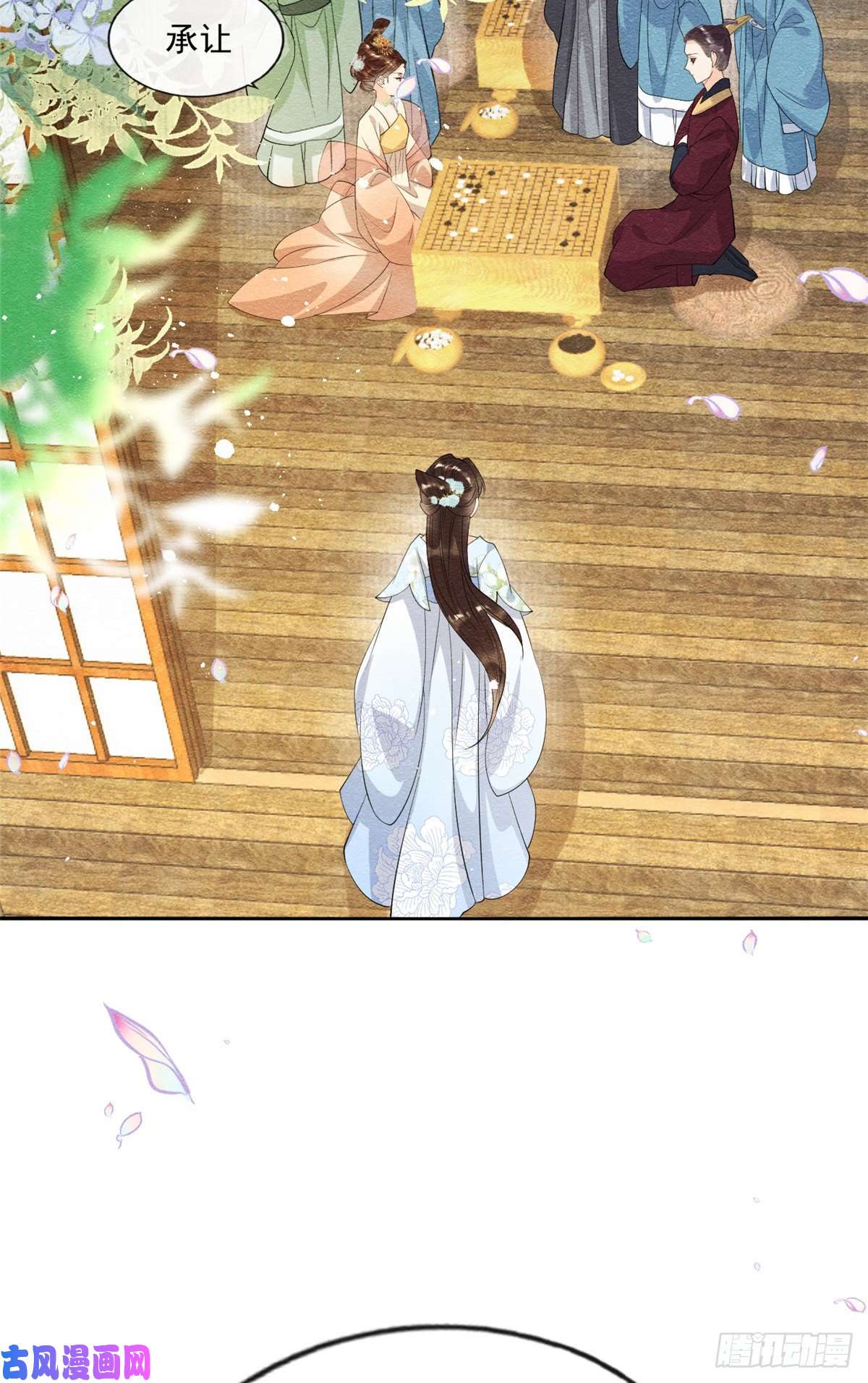 糟糕，又被病娇盯上了！第26话 萧衡每天都在被打脸