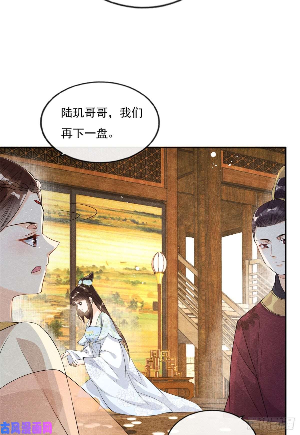 糟糕，又被病娇盯上了！第26话 萧衡每天都在被打脸