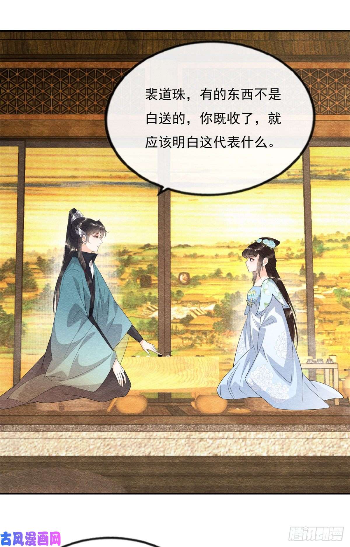 糟糕，又被病娇盯上了！第26话 萧衡每天都在被打脸