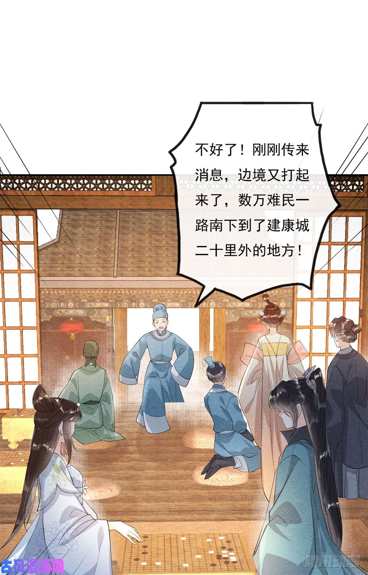 糟糕，又被病娇盯上了！第26话 萧衡每天都在被打脸