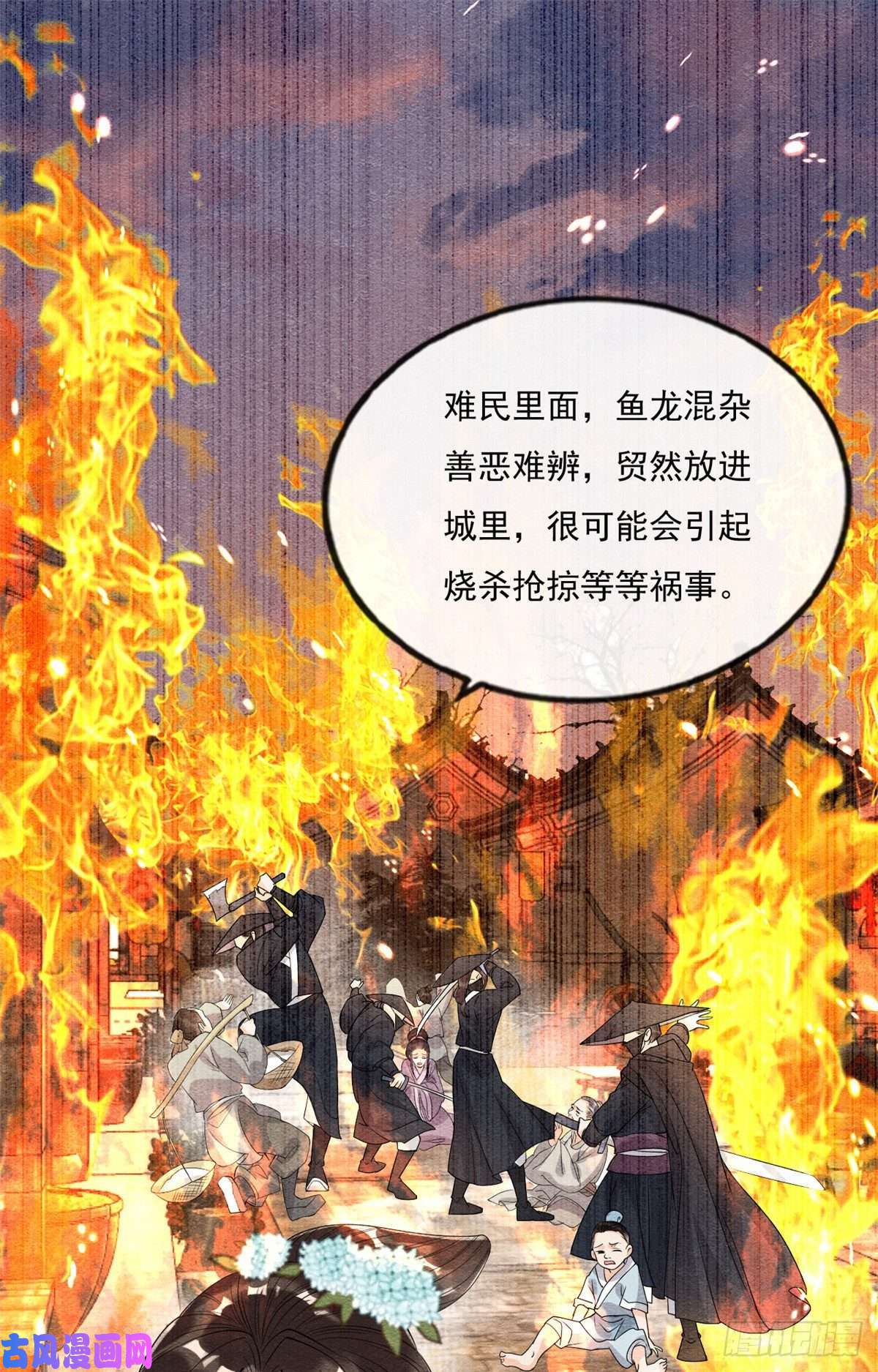 糟糕，又被病娇盯上了！第26话 萧衡每天都在被打脸