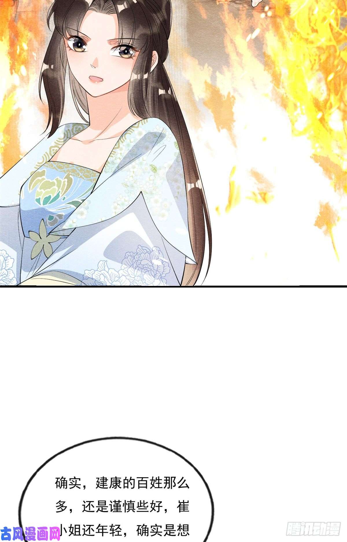 糟糕，又被病娇盯上了！第26话 萧衡每天都在被打脸