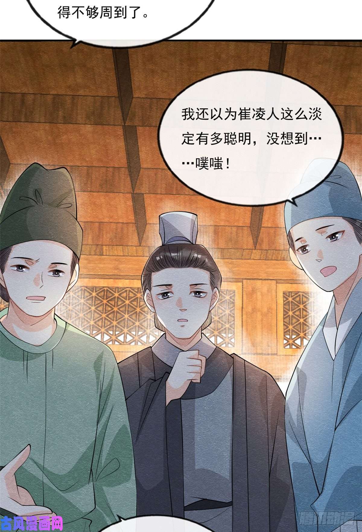 糟糕，又被病娇盯上了！第26话 萧衡每天都在被打脸