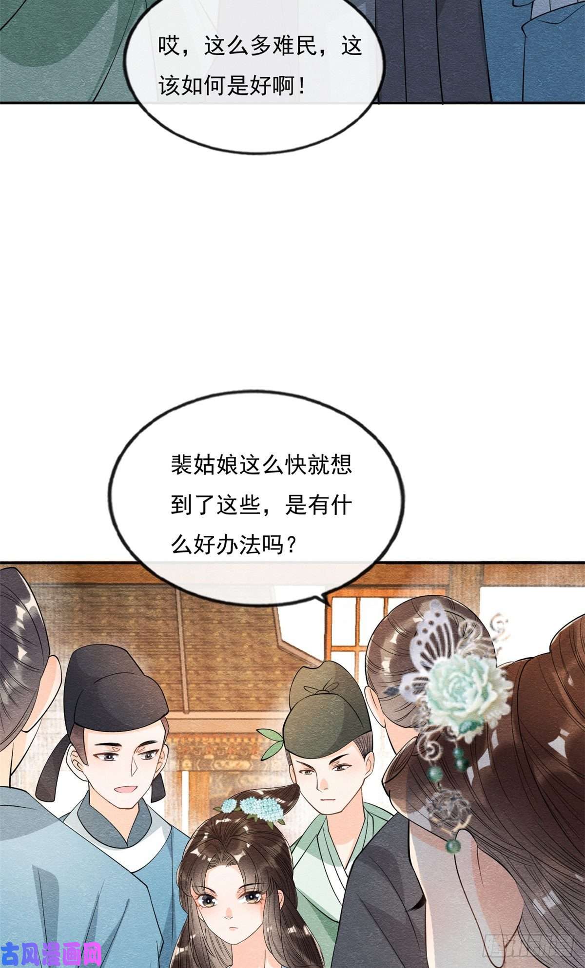糟糕，又被病娇盯上了！第26话 萧衡每天都在被打脸