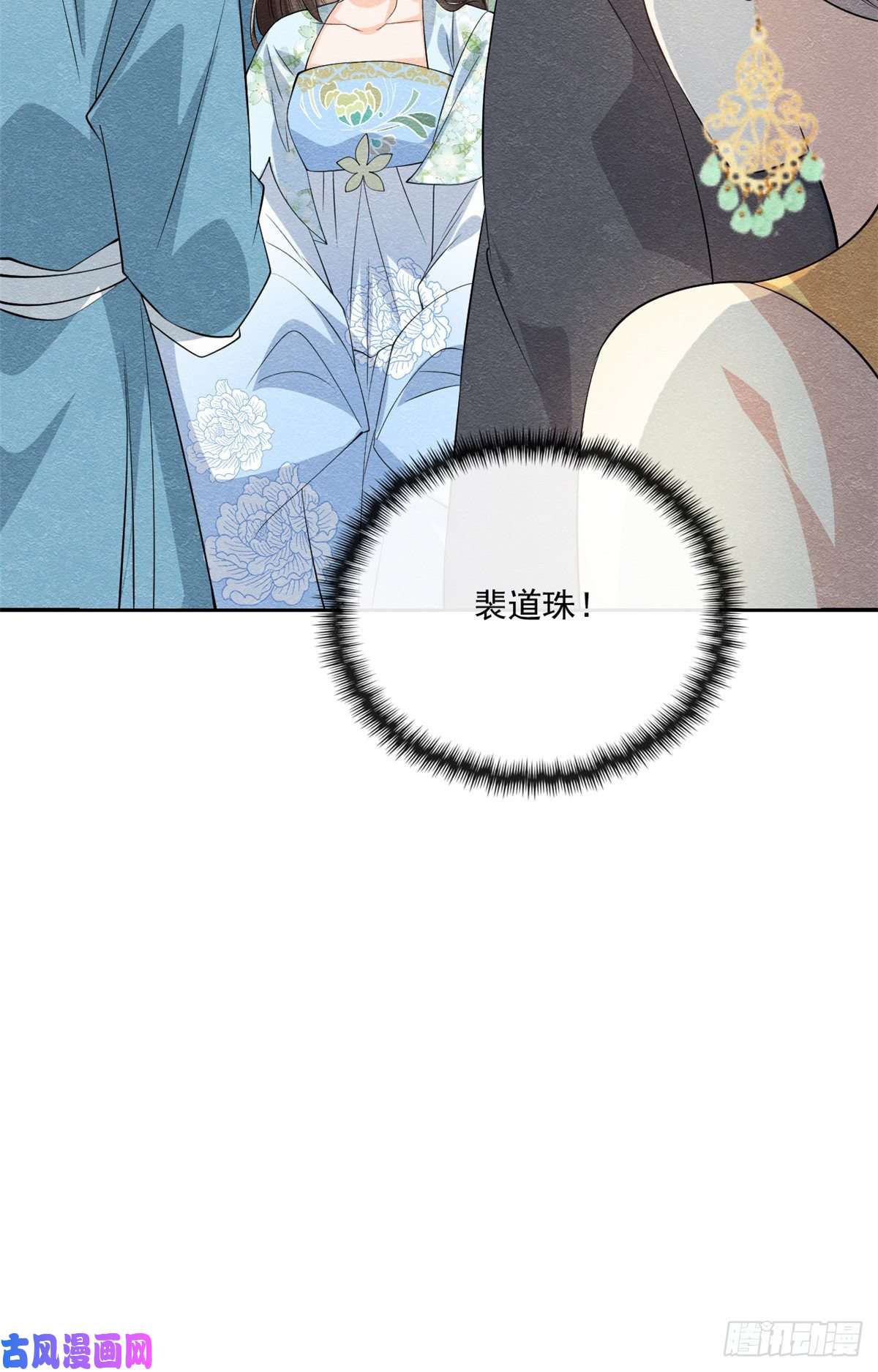 糟糕，又被病娇盯上了！第26话 萧衡每天都在被打脸