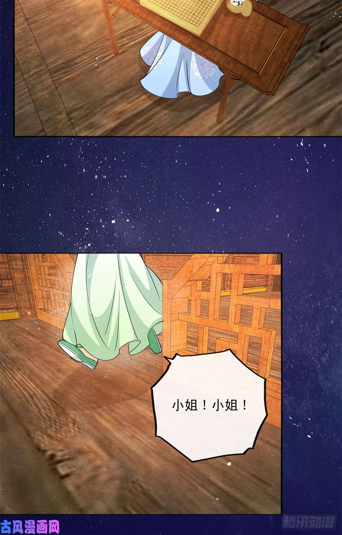 糟糕，又被病娇盯上了！第26话 萧衡每天都在被打脸