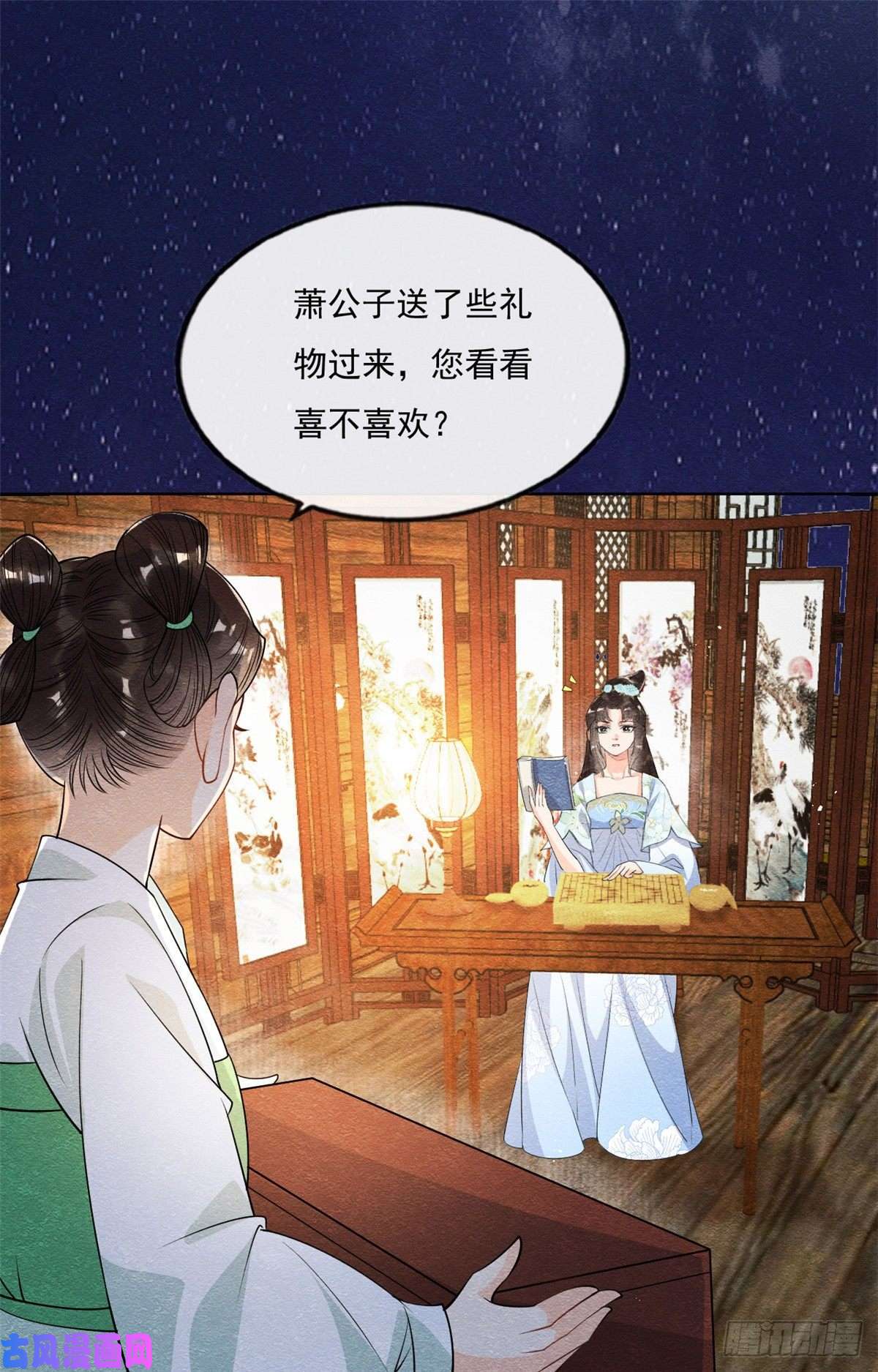 糟糕，又被病娇盯上了！第26话 萧衡每天都在被打脸