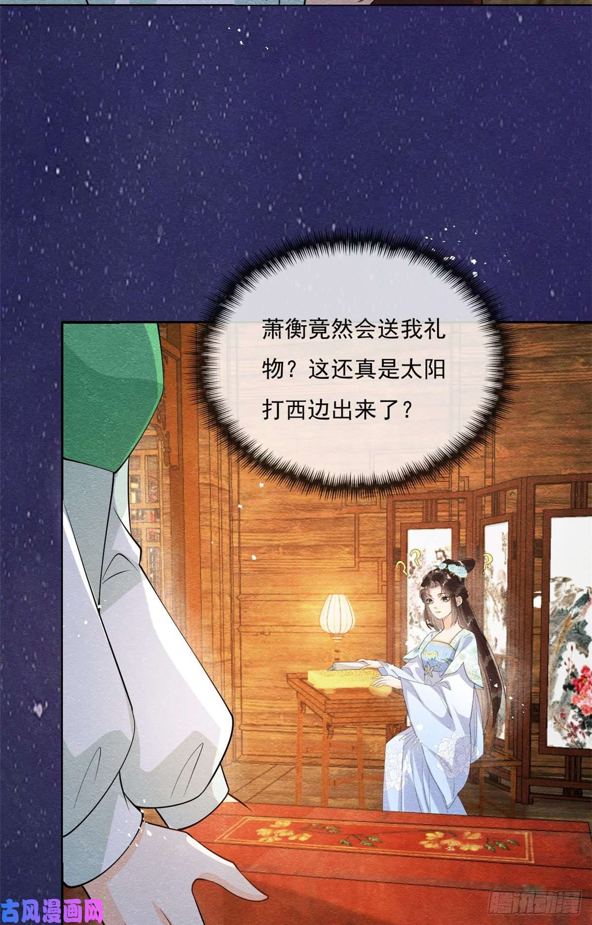 糟糕，又被病娇盯上了！第26话 萧衡每天都在被打脸