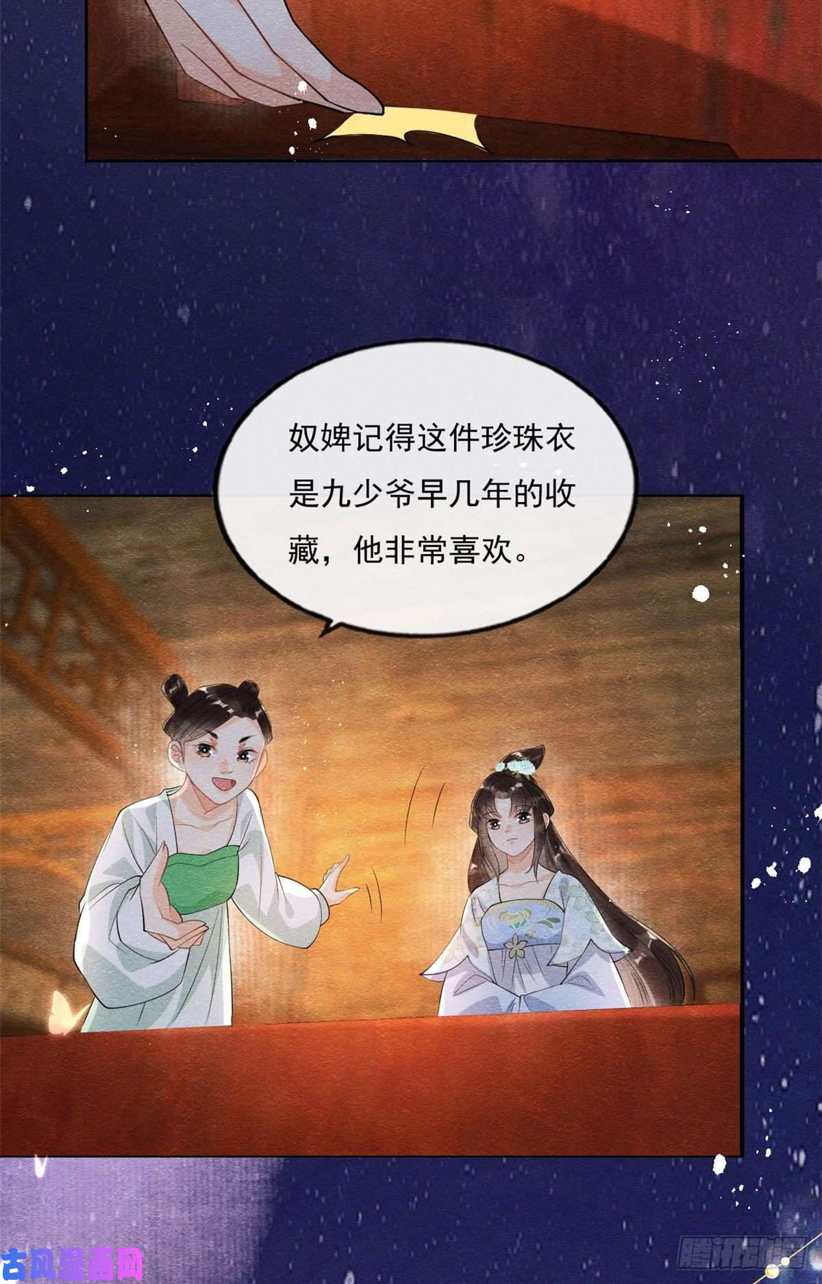 糟糕，又被病娇盯上了！第26话 萧衡每天都在被打脸