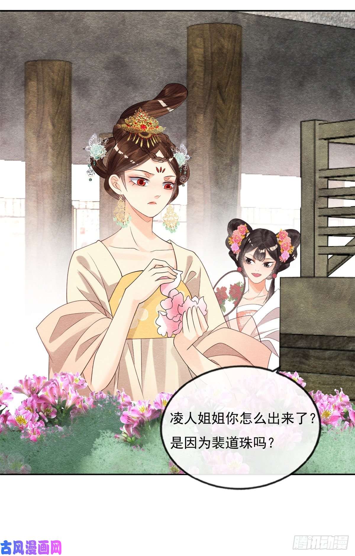 糟糕，又被病娇盯上了！第27话 交给姐姐来解决