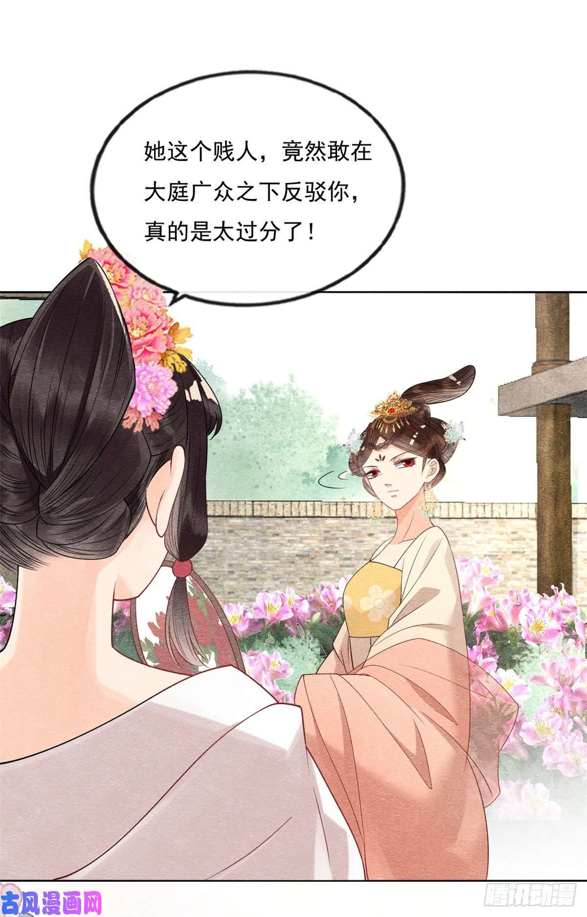 糟糕，又被病娇盯上了！第27话 交给姐姐来解决