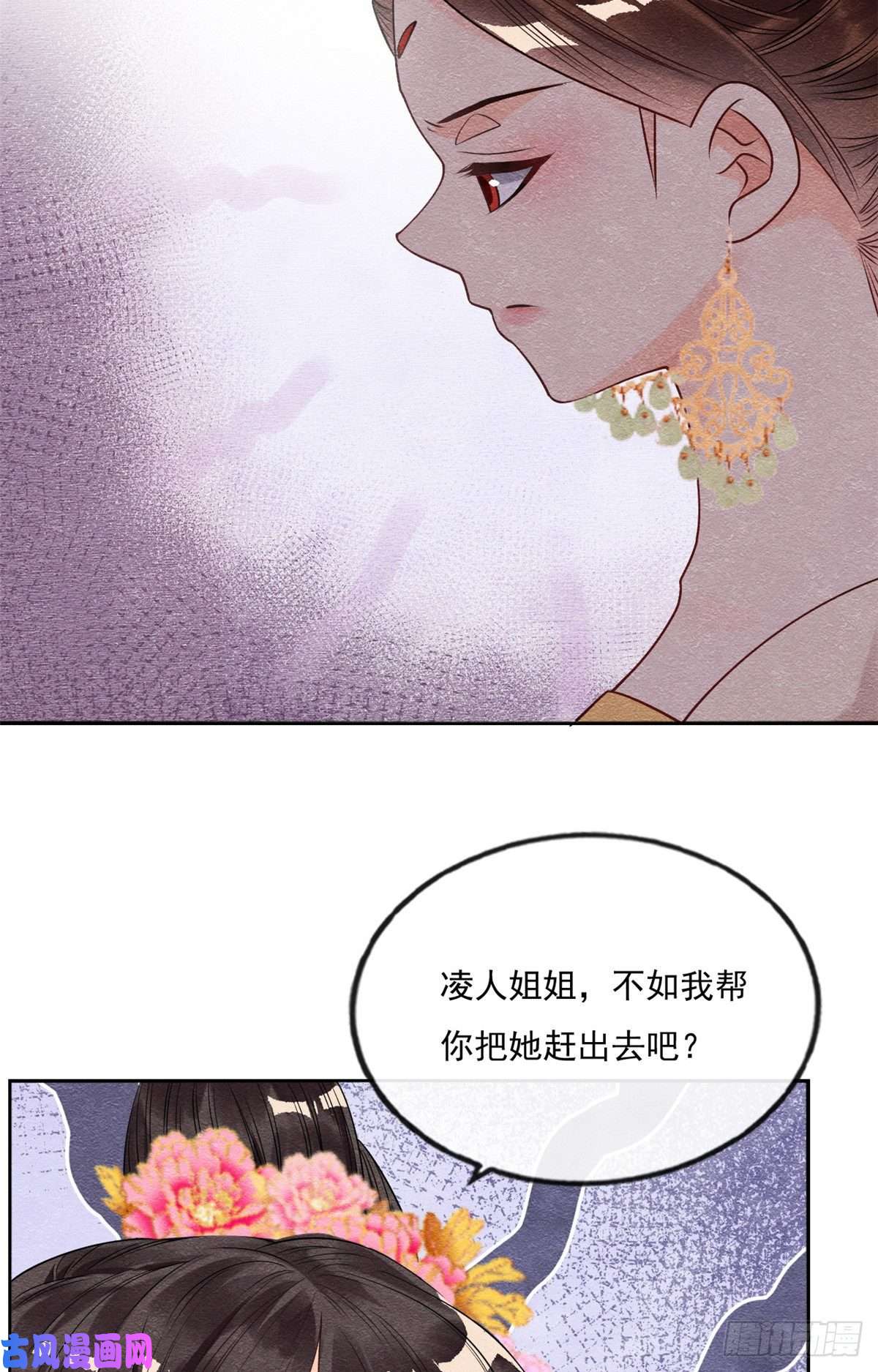 糟糕，又被病娇盯上了！第27话 交给姐姐来解决