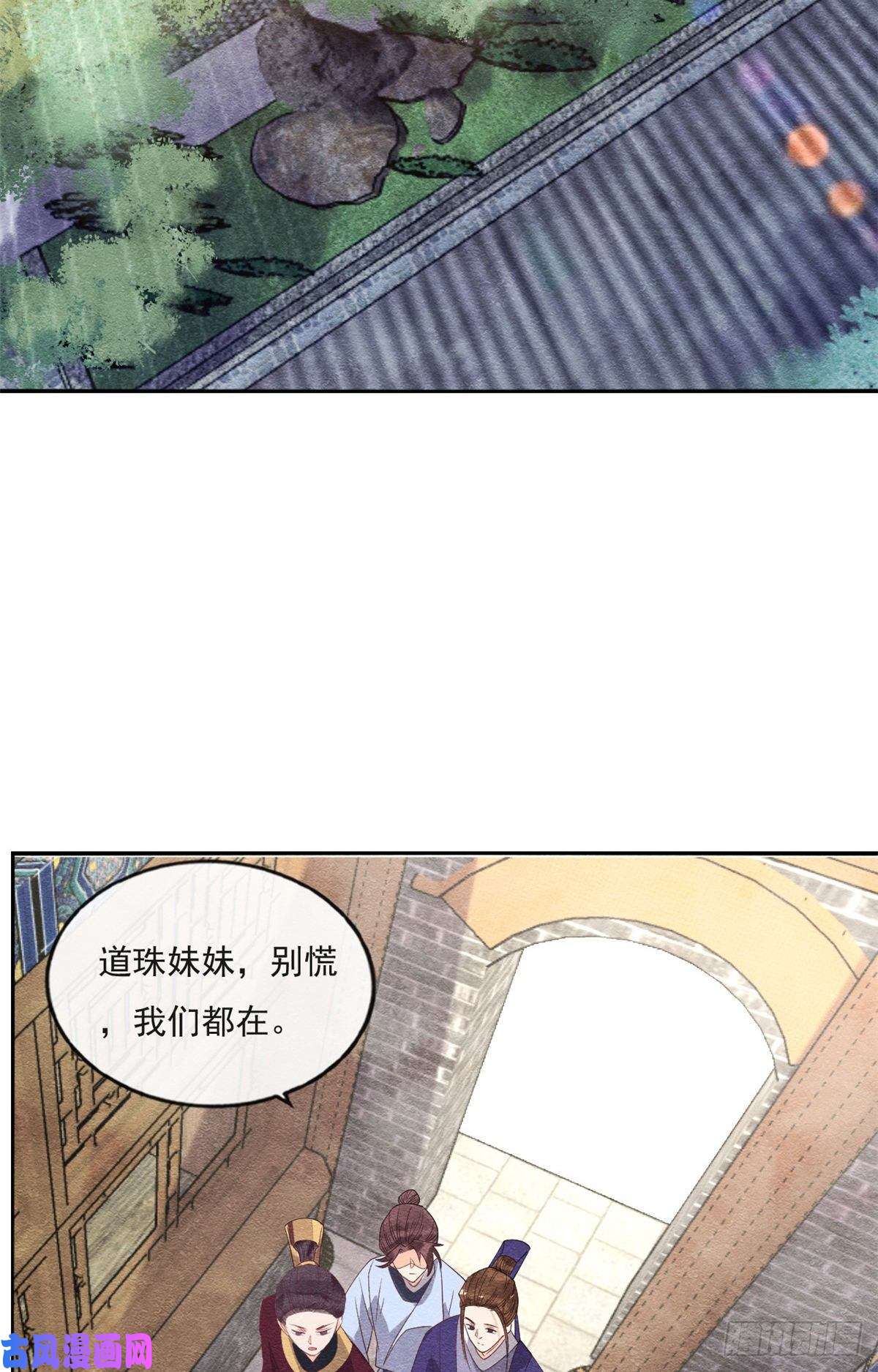 糟糕，又被病娇盯上了！第27话 交给姐姐来解决