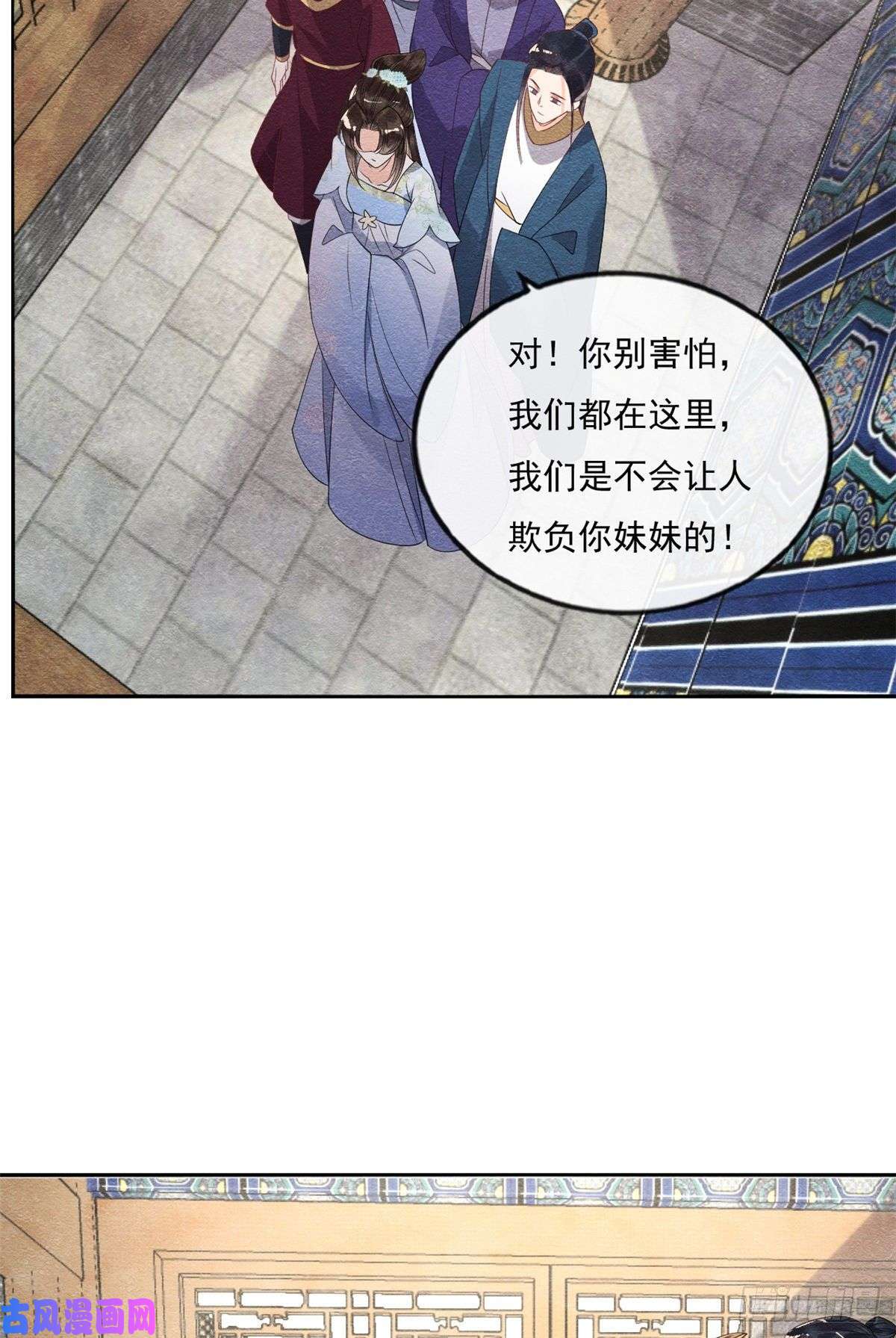 糟糕，又被病娇盯上了！第27话 交给姐姐来解决