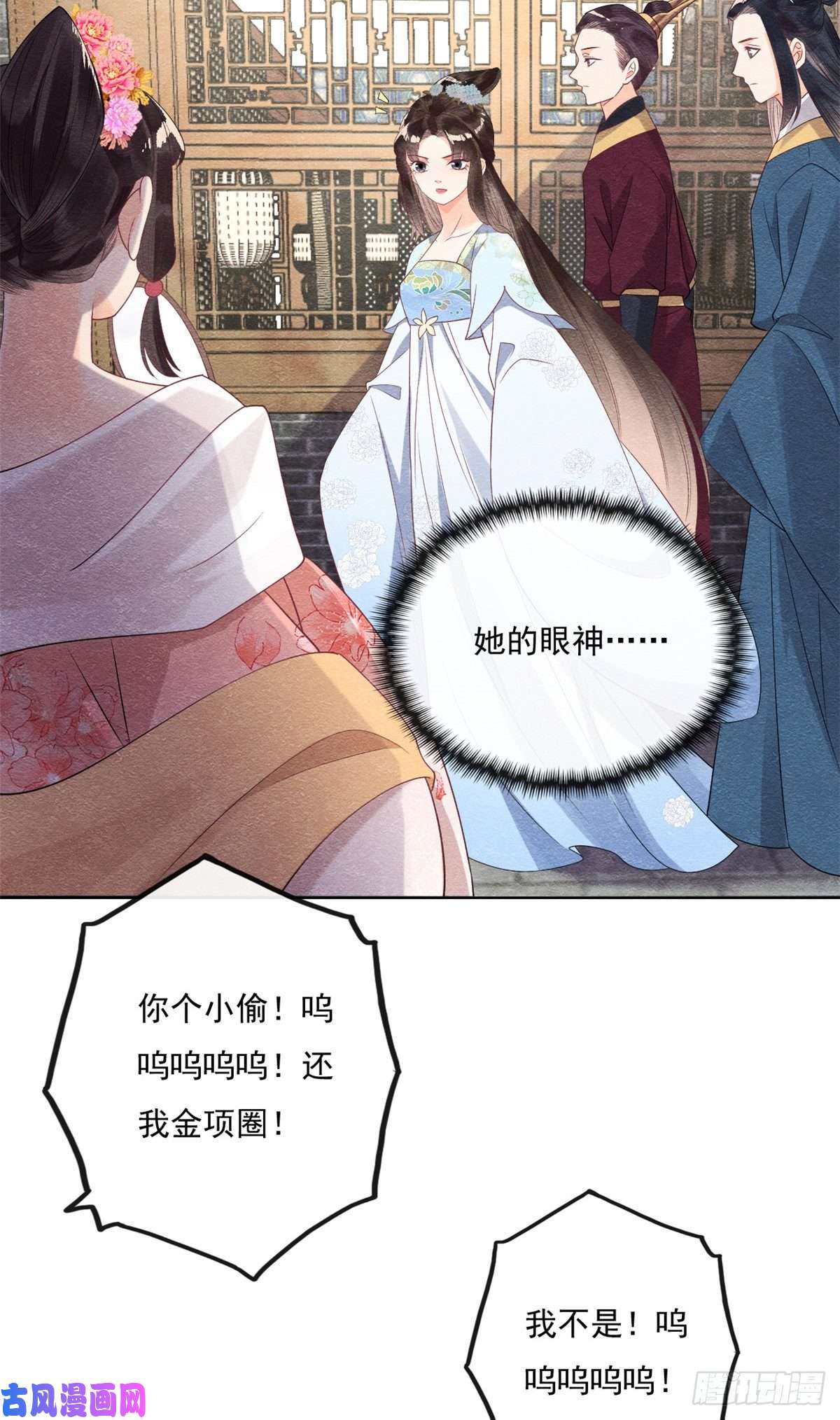 糟糕，又被病娇盯上了！第27话 交给姐姐来解决