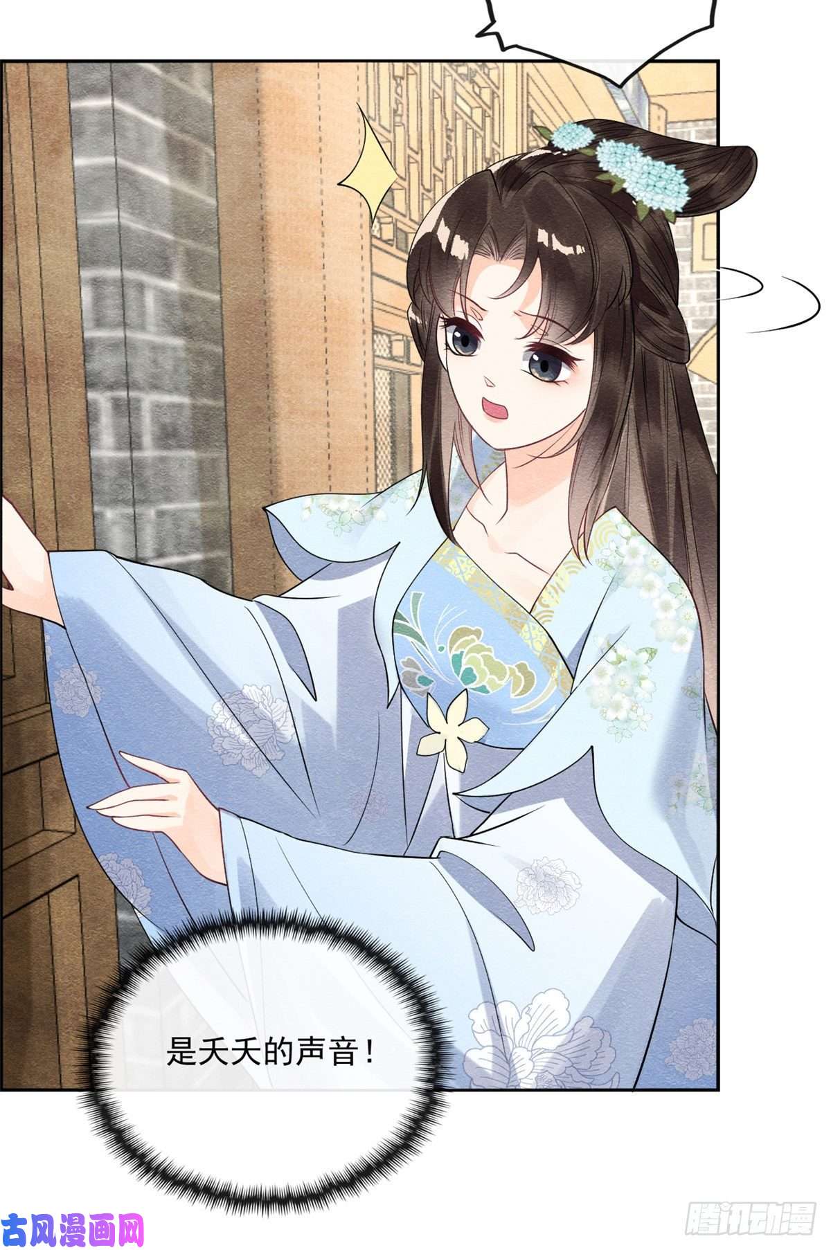 糟糕，又被病娇盯上了！第27话 交给姐姐来解决