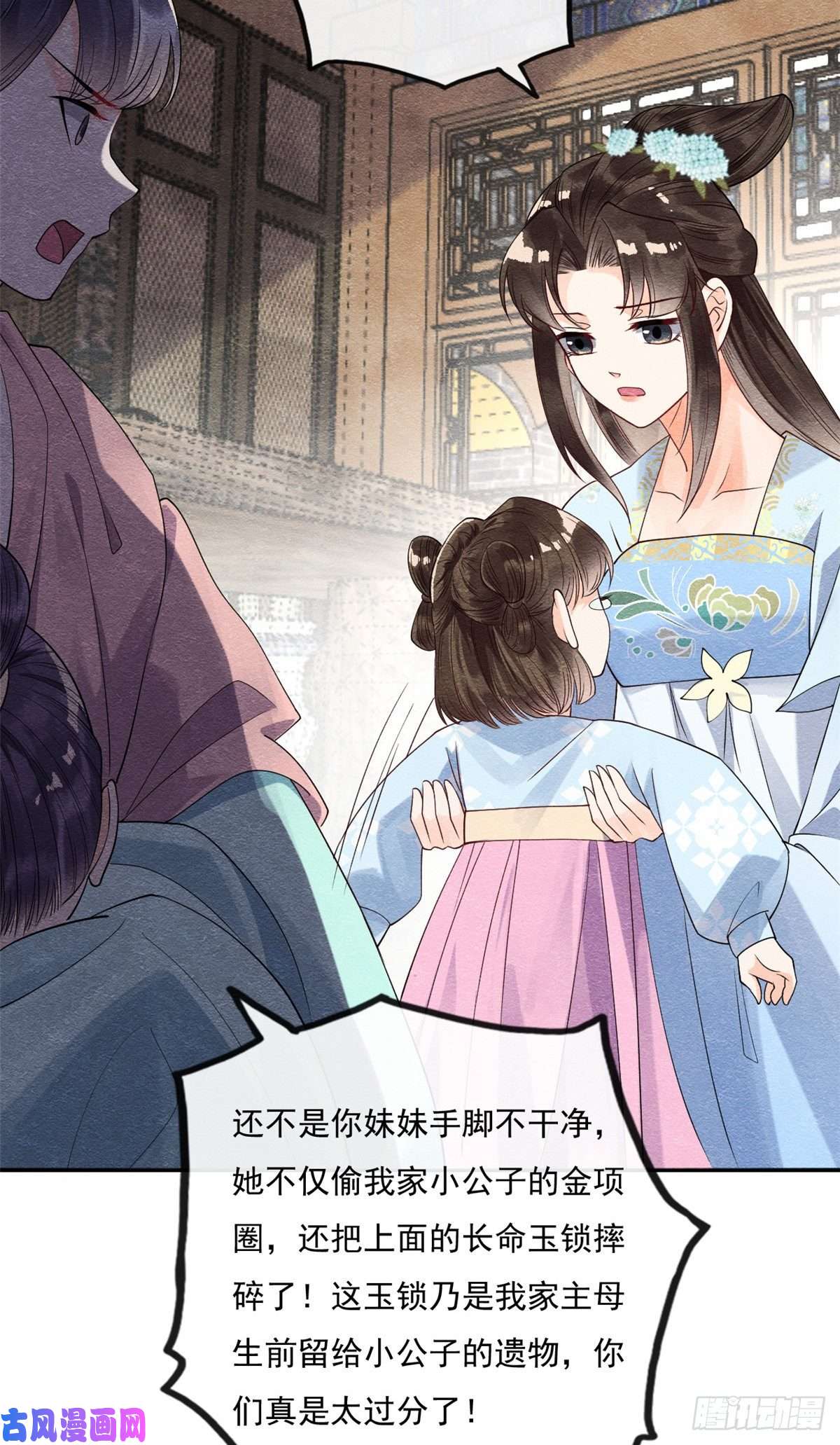 糟糕，又被病娇盯上了！第27话 交给姐姐来解决