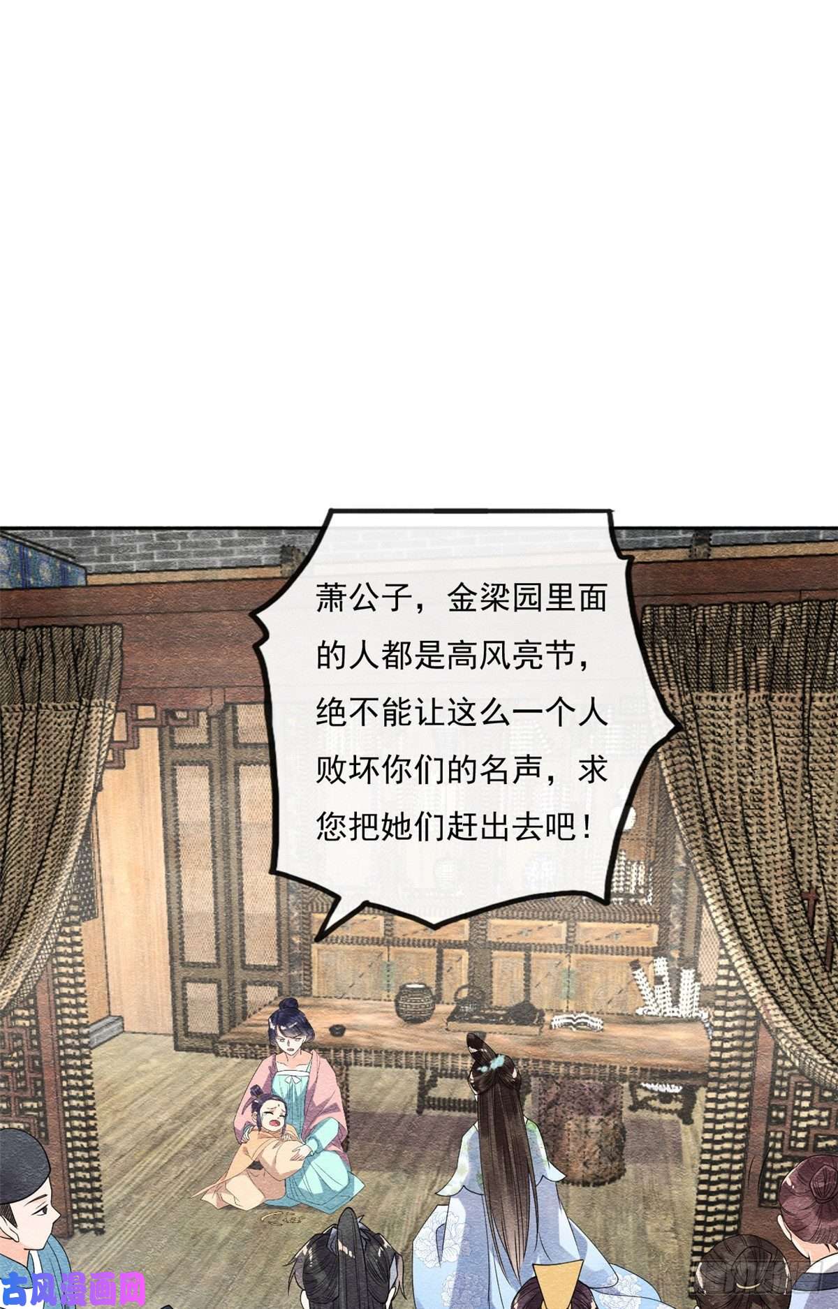 糟糕，又被病娇盯上了！第27话 交给姐姐来解决