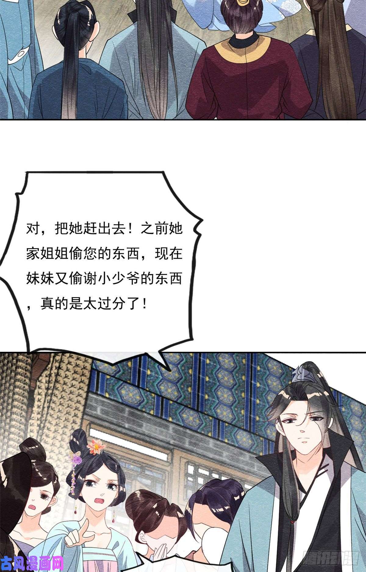 糟糕，又被病娇盯上了！第27话 交给姐姐来解决